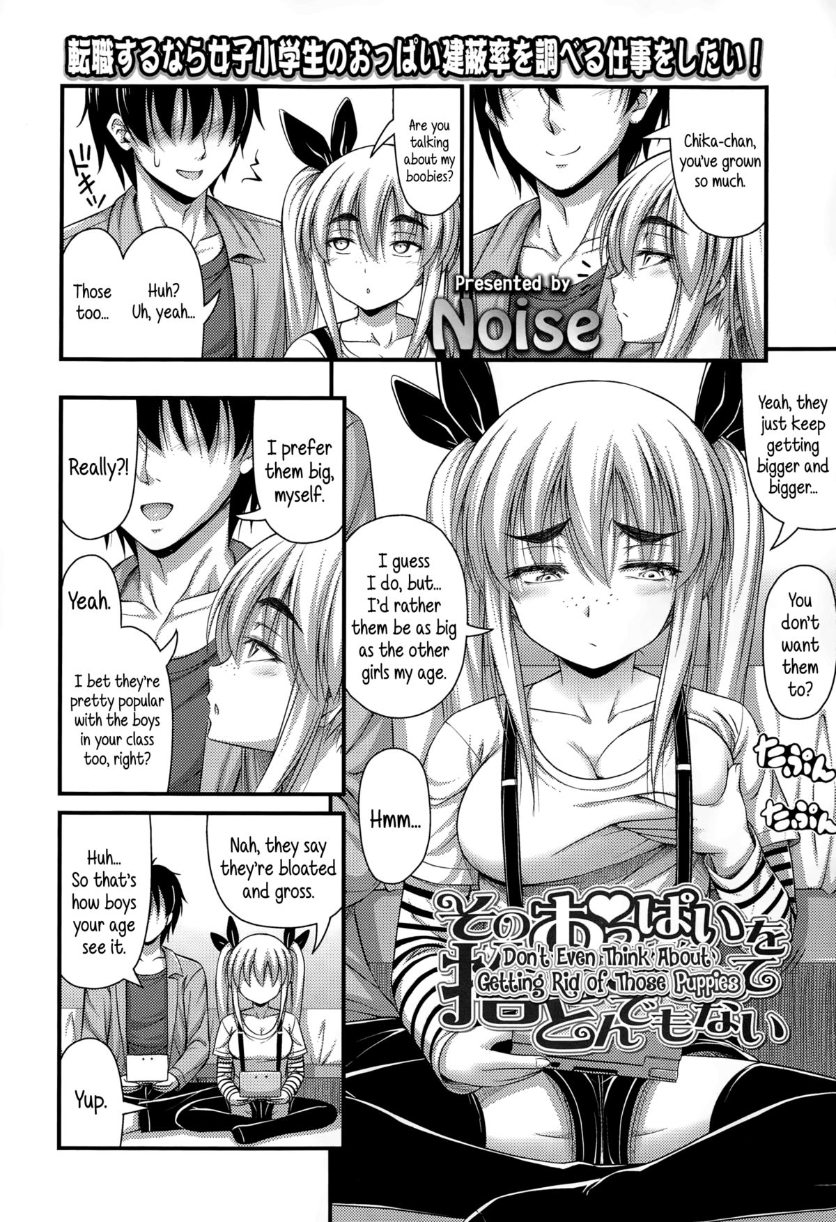 [Noise] Sono Oppai o Suteru Nante Tondemonai | Don't Even Think About Getting Rid of Those Puppies (Comic LO 2015-02) [English] {5 a.m.} page 2 full