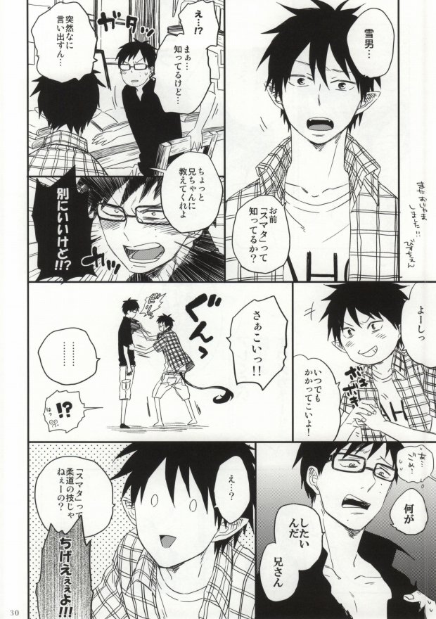 [licca (Kashima)] S kara Hajimaru Ano Hanashi - The story begins from the S (Ao no Exorcist) page 31 full