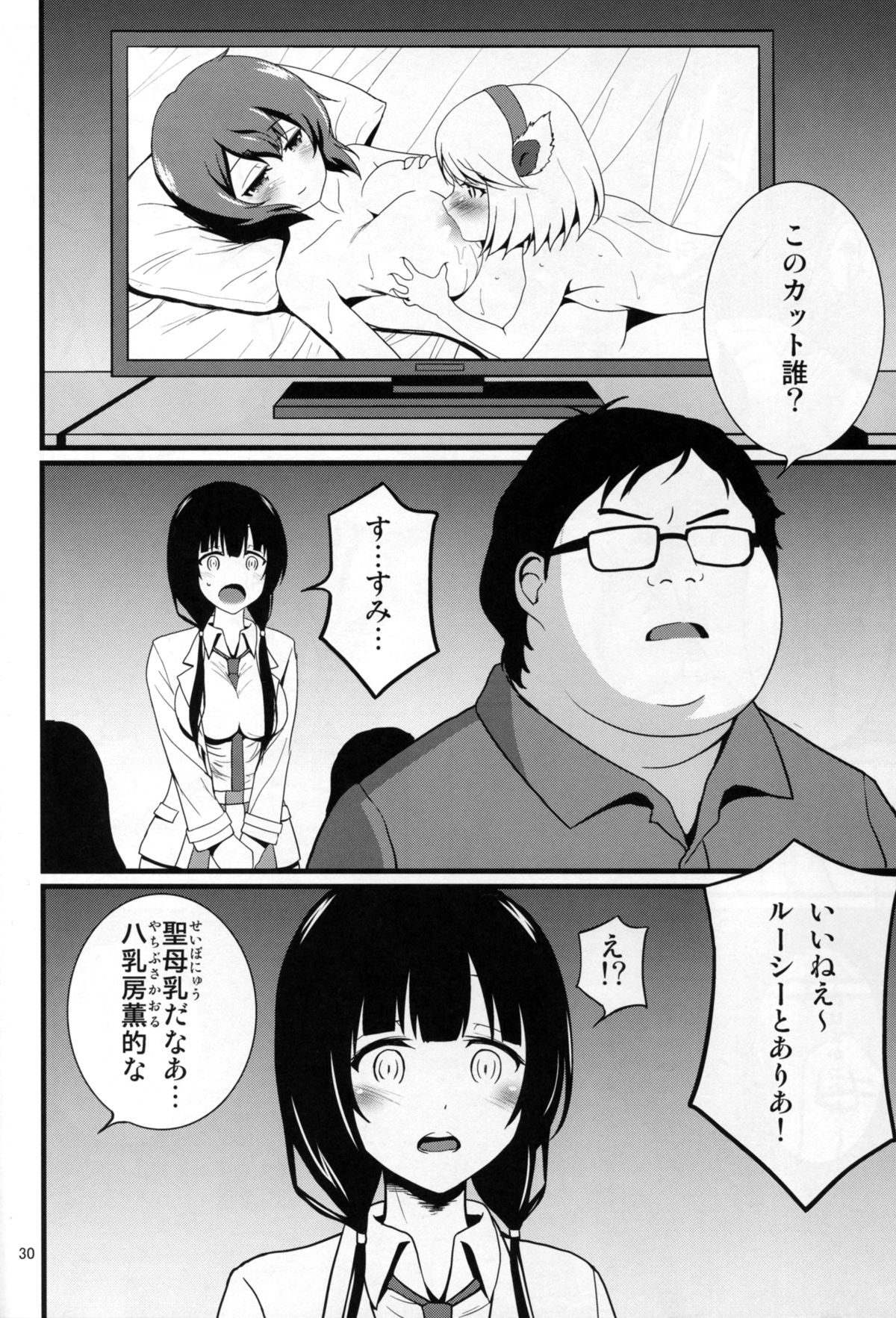 (C88) [Mukuge (Mukuge)] WORKSHOP (SHIROBAKO) page 32 full