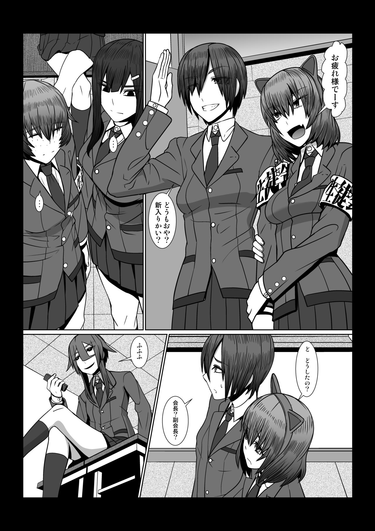 [Pollinosis (Shinkuu Tatsuyakei)] Boku no Chikara page 35 full