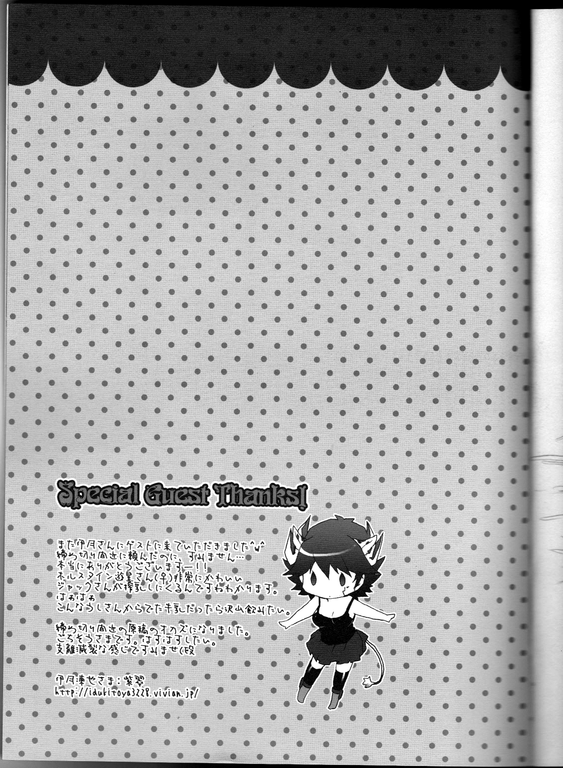 (Chou Manzoku) [Soraironoenogu (Kanei Yoh)] Datte Kemono da mono. (Yu-Gi-Oh 5D's) [English] [Fated Circle] page 27 full