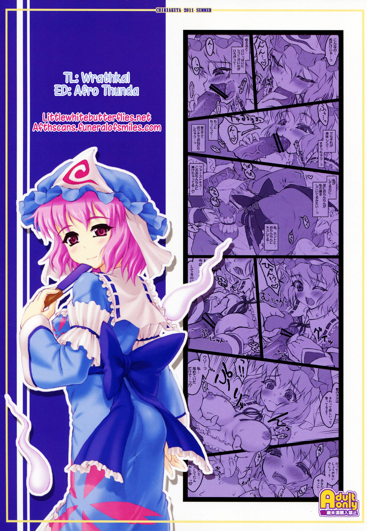 (C80) [CHIRIAKUTA (Yaburebouki Akuta)] Yuyuko ~Touhou Shoujo Saiin~ (Touhou Project) [English] =LWB + Afro= page 30 full