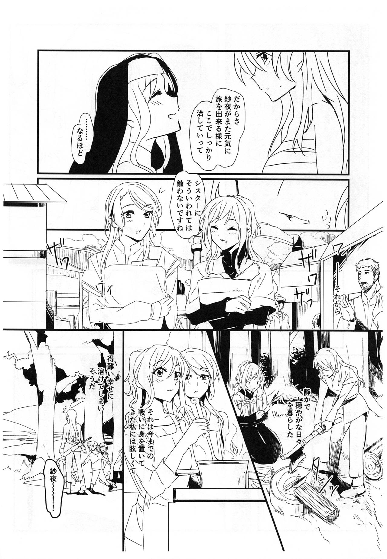 (C97) [Keruto (Hareta)] you make me! (BanG Dream!) page 7 full