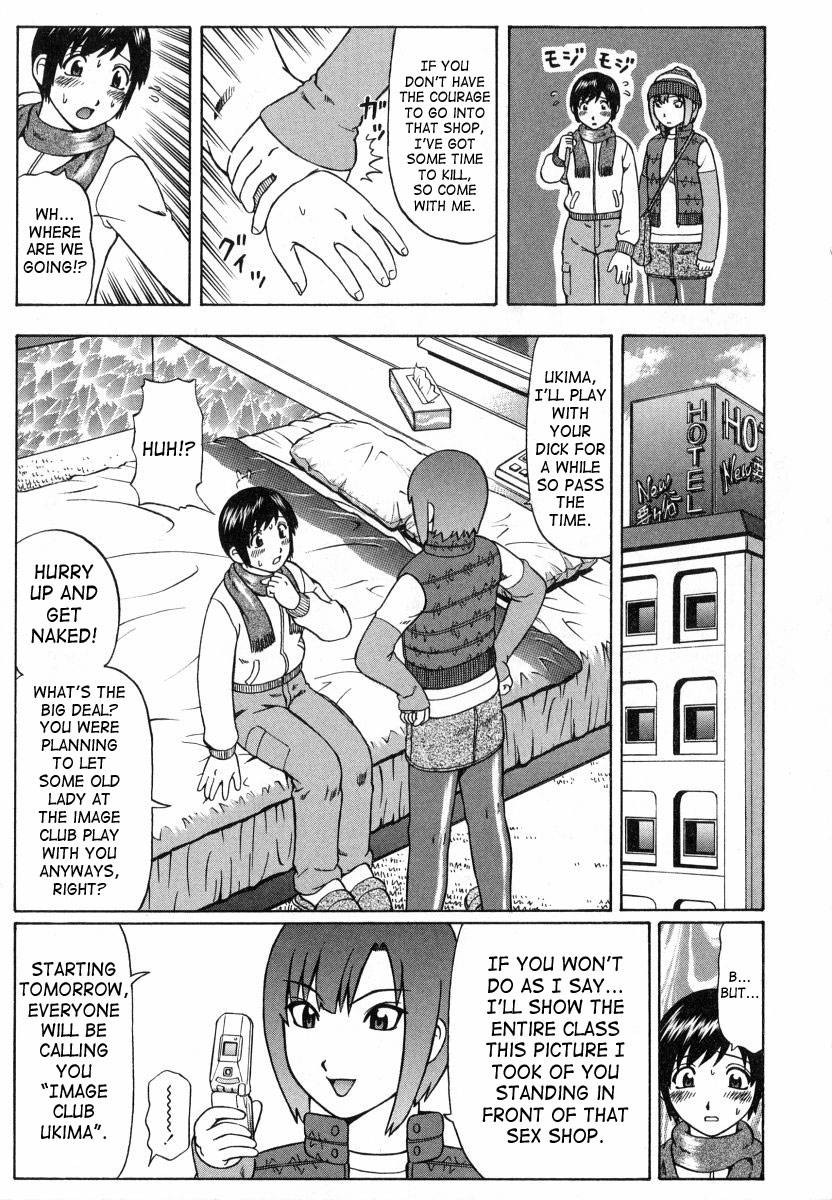 [Nitta Jun] KILL TIME (Maji Doutei!?) [English] [SaHa] page 3 full