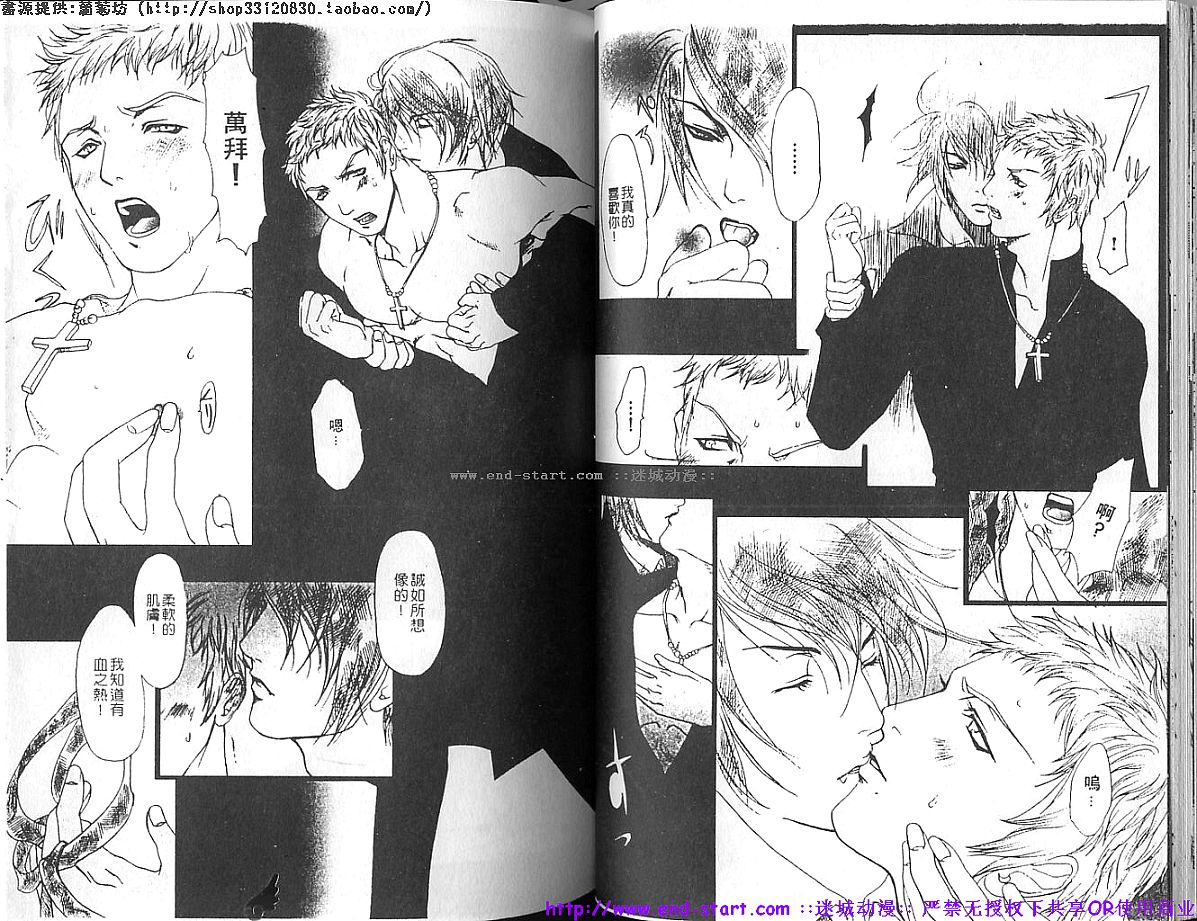 Kinniku Otoko vol.03 [Chinese] page 33 full