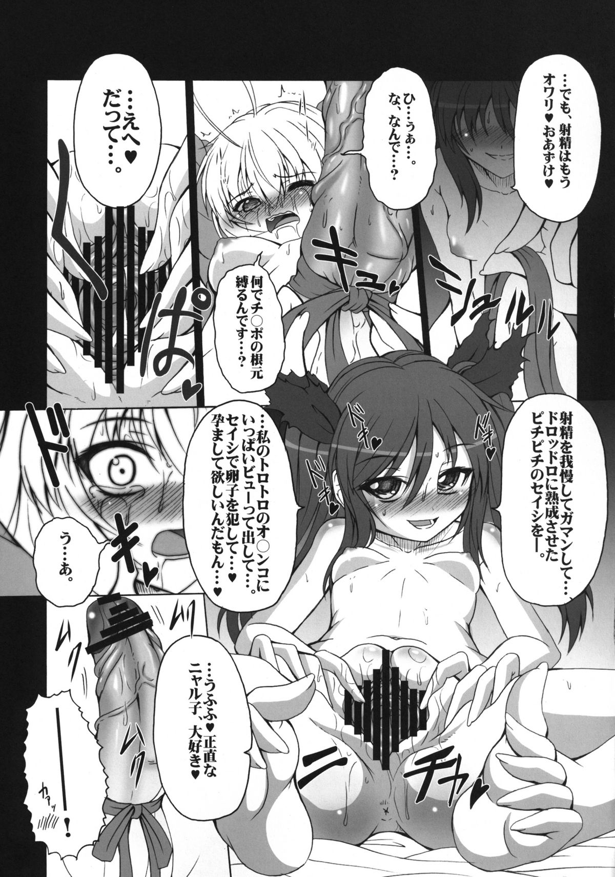 [AMAGI AN IRONWORKS (Ebisu)] HOBBY`S BLOCK!! 15 Meijou Shigatai!! (Haiyore! Nyaruko-san) [Digital] page 11 full