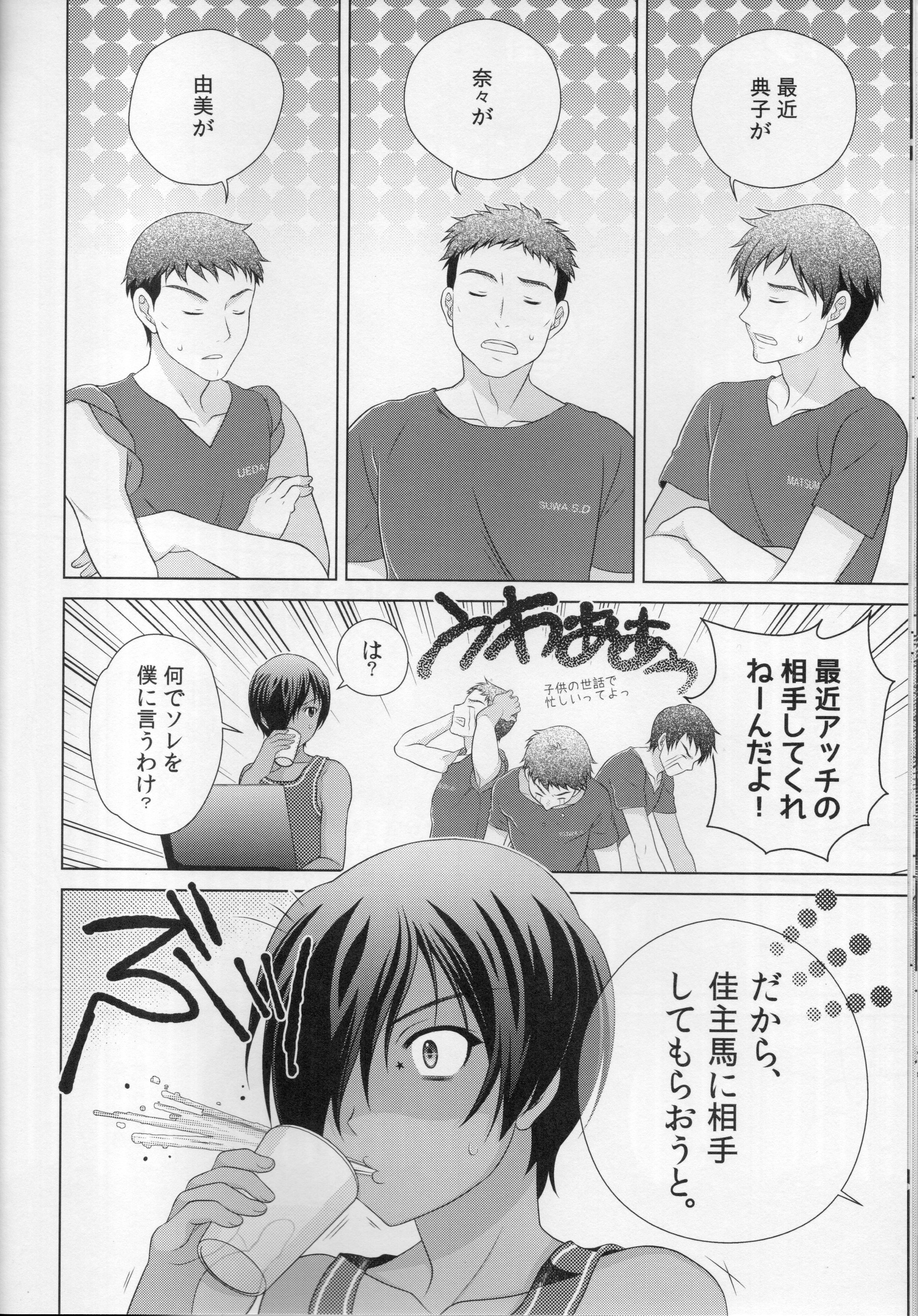 (C89) [Kanyou Shounen (URA)] kazuma hon sairokushu (Summer Wars) page 30 full