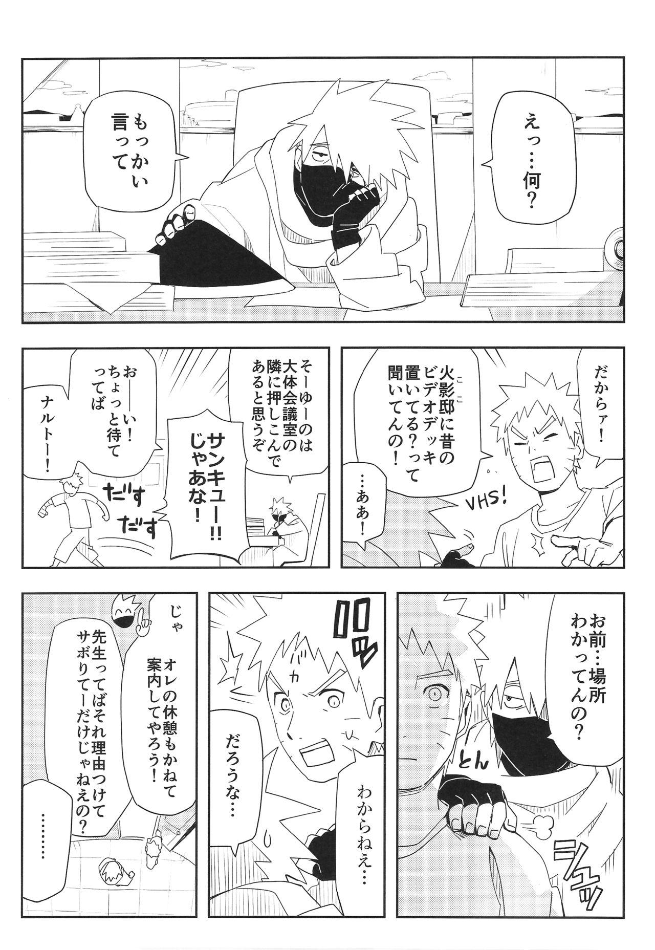 (SUPER27) [winwinwin (soyoka)] Kage Bunshin ××××-tte Shitteru!? (Boruto) page 7 full