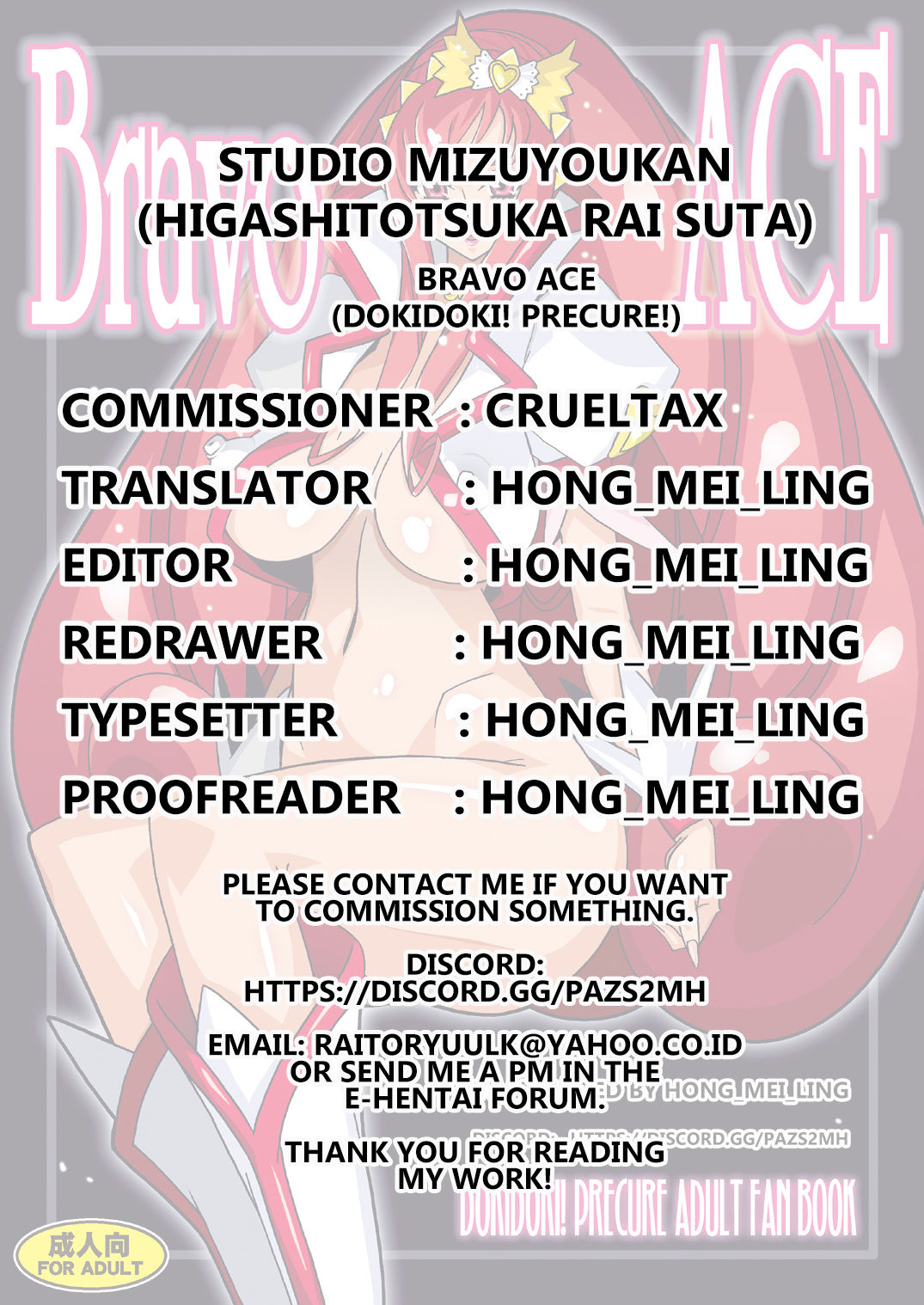 [Studio Mizuyoukan (Higashitotsuka Rai Suta)] Bravo ACE (Dokidoki! Precure!) [ENGLISH] [Hong_Mei_Ling] page 26 full
