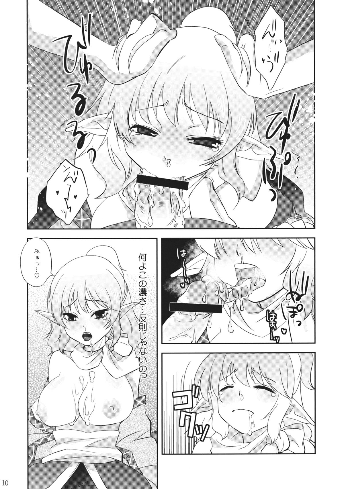 (Reitaisai 9) [Four Leaves Clover (Yotsuba Yuiko)] Parsee-Ijime (Touhou Project) page 9 full