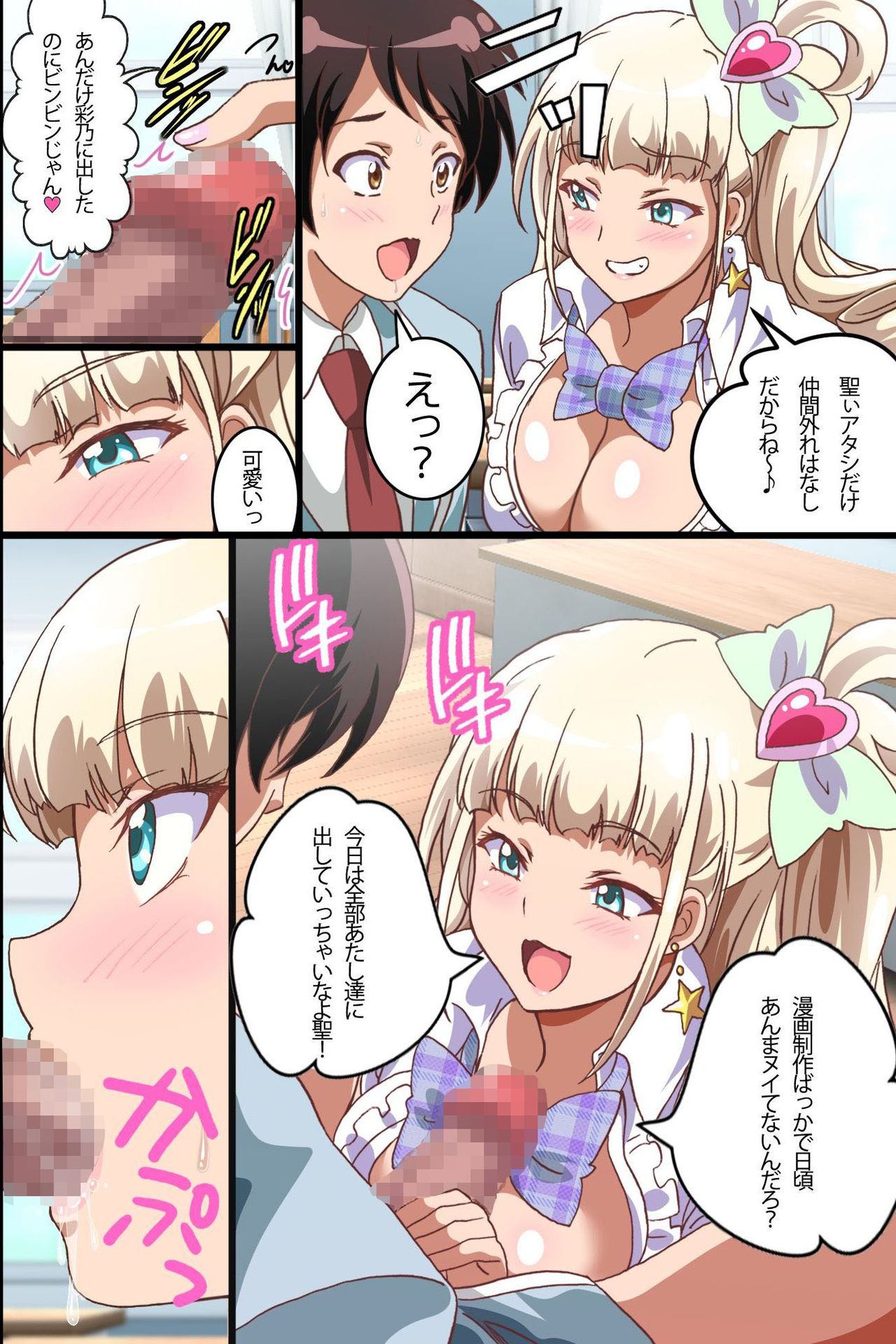 [MC (Washizuka Sho)] Harem Sefure no Tsukurikata ~ Ecchi na Noroi no Ningyou de Jupojupo 3P Taiken Shichatta Hanashi page 20 full