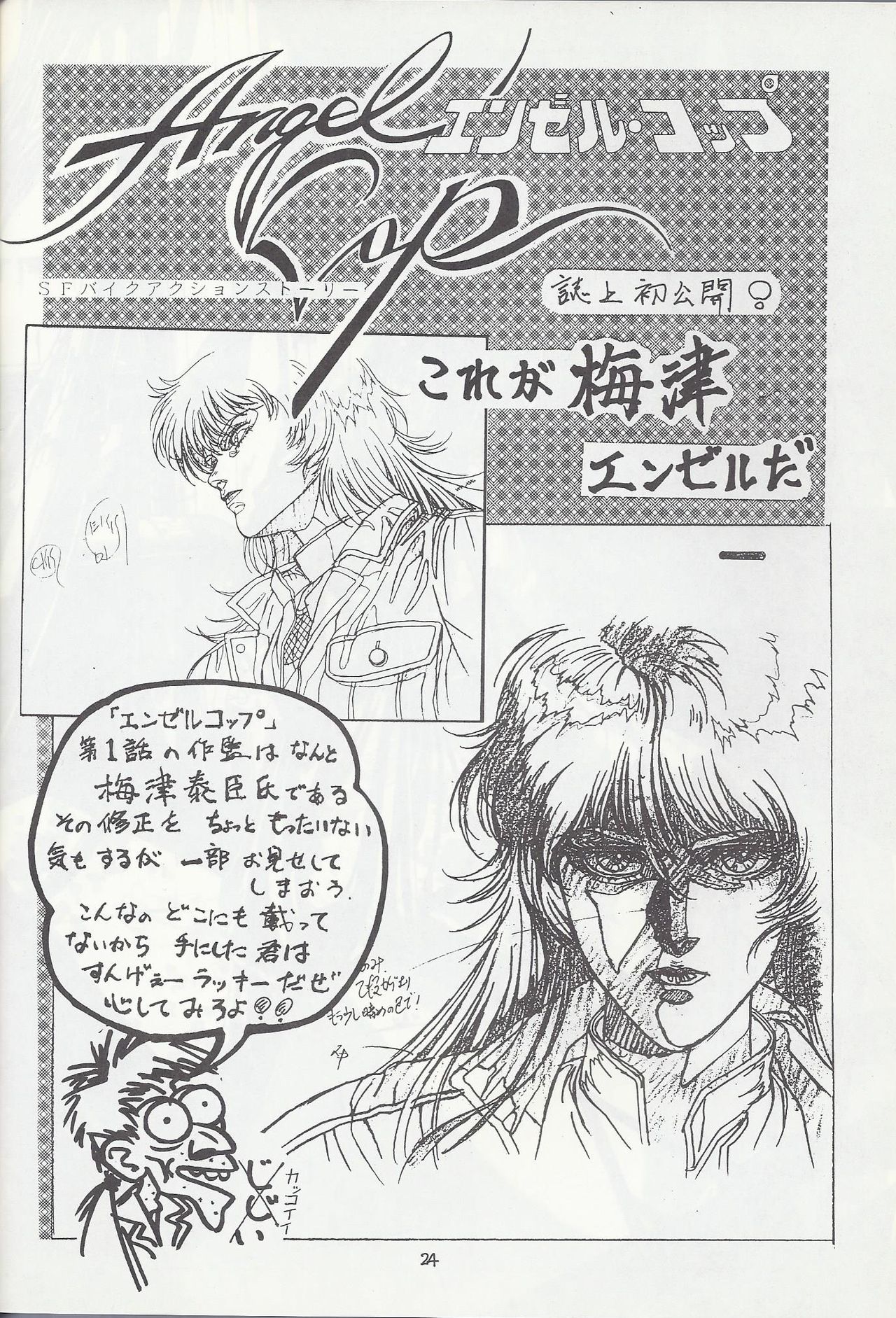 Studio DAST - SASA-NISHIKI SUPER-BLEND. 001. page 24 full