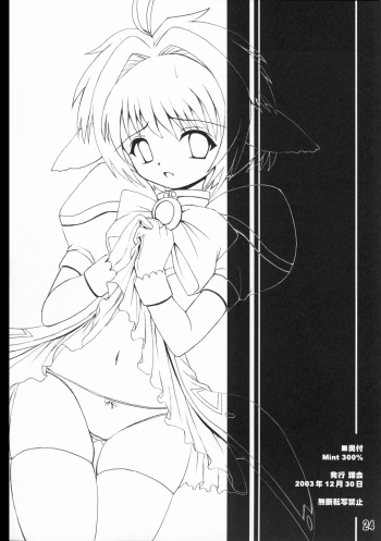 (C65) [Kurubushi-kai (Dowarukofu, Shinshin)] Mint 300% (Galaxy Angel) - page 23