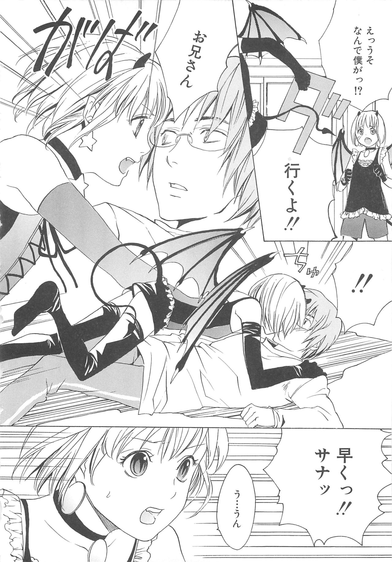 [anthology] Boys Love anthology - boys tachi vol.3 page 35 full