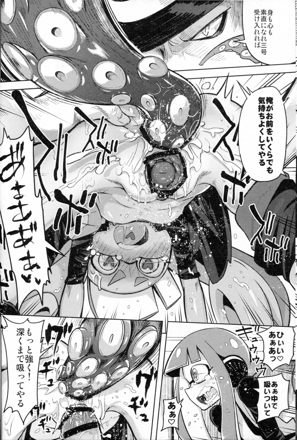 (C88) [Sakurai Dai Energy (Sakurai Energy)] Hero Kikiippatsu (Splatoon) page 18 full