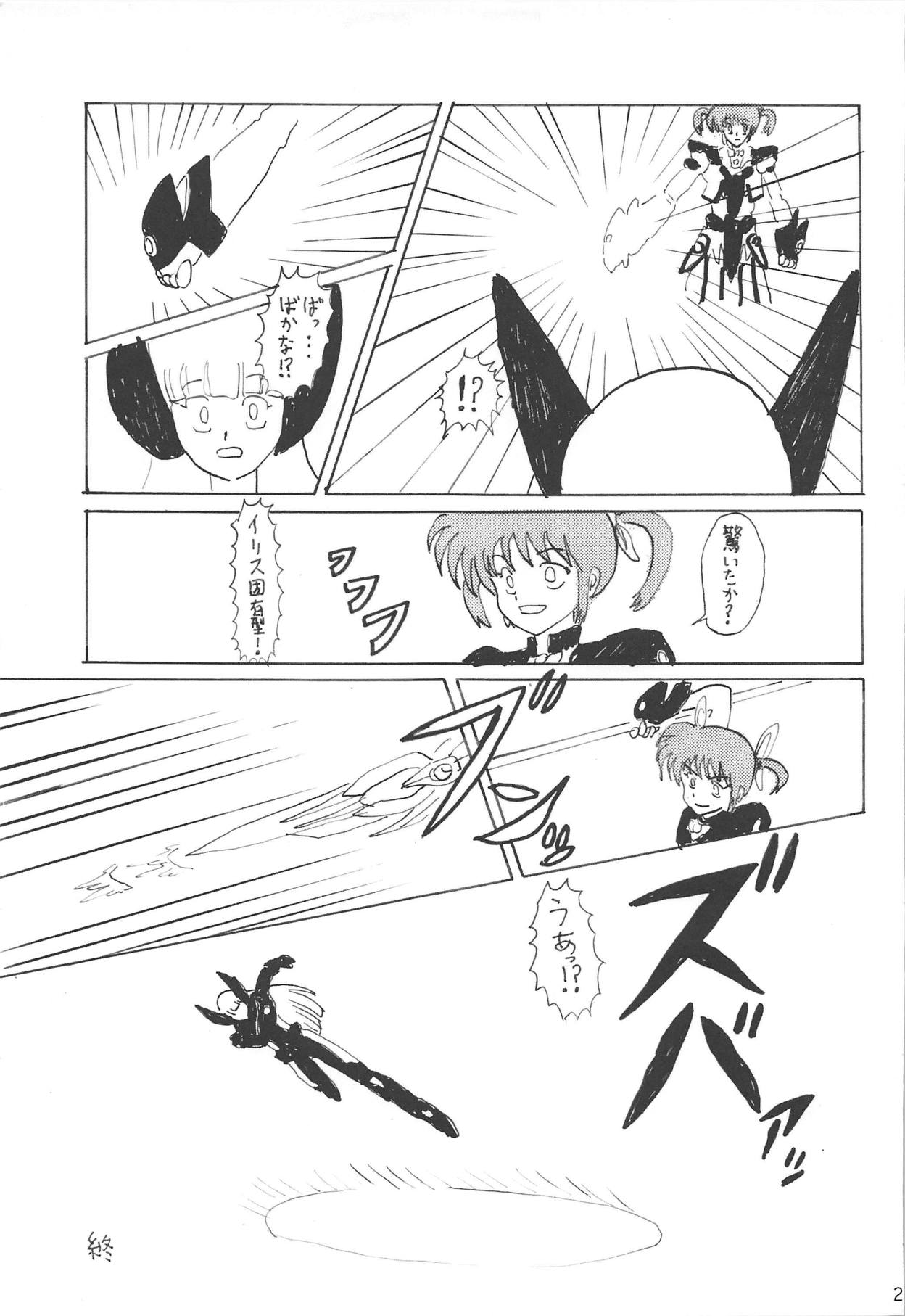 (Lyrical Magical 27) [Thirty Saver Street (Sawara Kazumitsu, Maki Hideto)] Storage Bind 8 (Mahou Shoujo Lyrical Nanoha) page 20 full