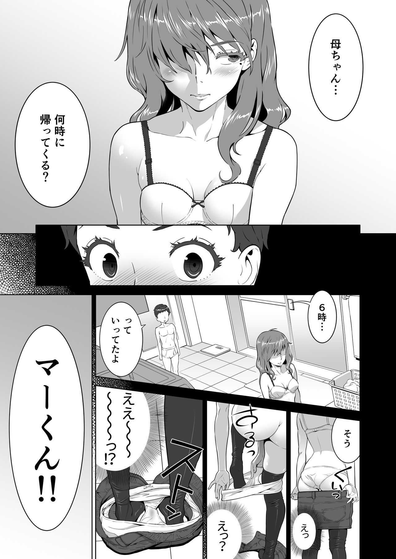 [RED Paprika (Aka P)] Ayu-nee Kocchi Muite page 17 full