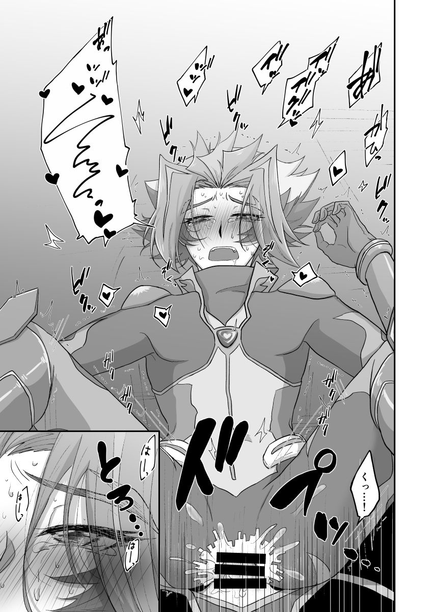 [aimee] Burashe ga soba no eme o ×× suru hanashi (Yu-Gi-Oh! VRAINS) [Digital] page 20 full