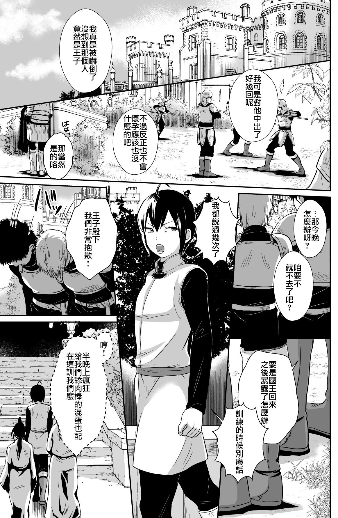 [Kinokko (Taguchi Monyata)] Kawaisou na Ouji-sama wa Warui Mahou de Oshiro no Mesu Benki ni Sarete Shimaimashita 2 [Chinese] [瑞树汉化组] [Digital] page 30 full