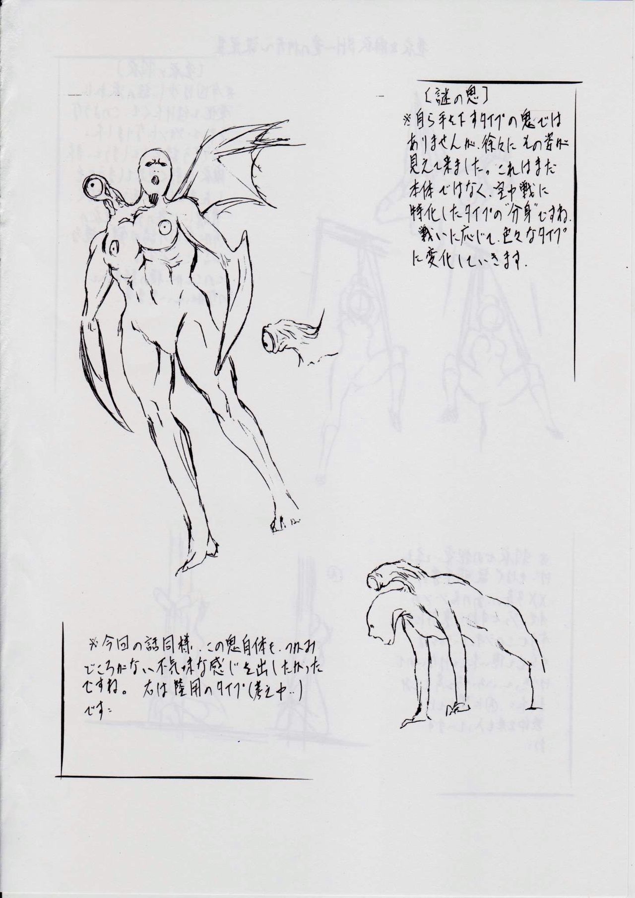 [Busou Megami (Kannaduki Kanna)] A&M SH ~Ai no Yukue~ (Injuu Seisen Twin Angels) page 23 full