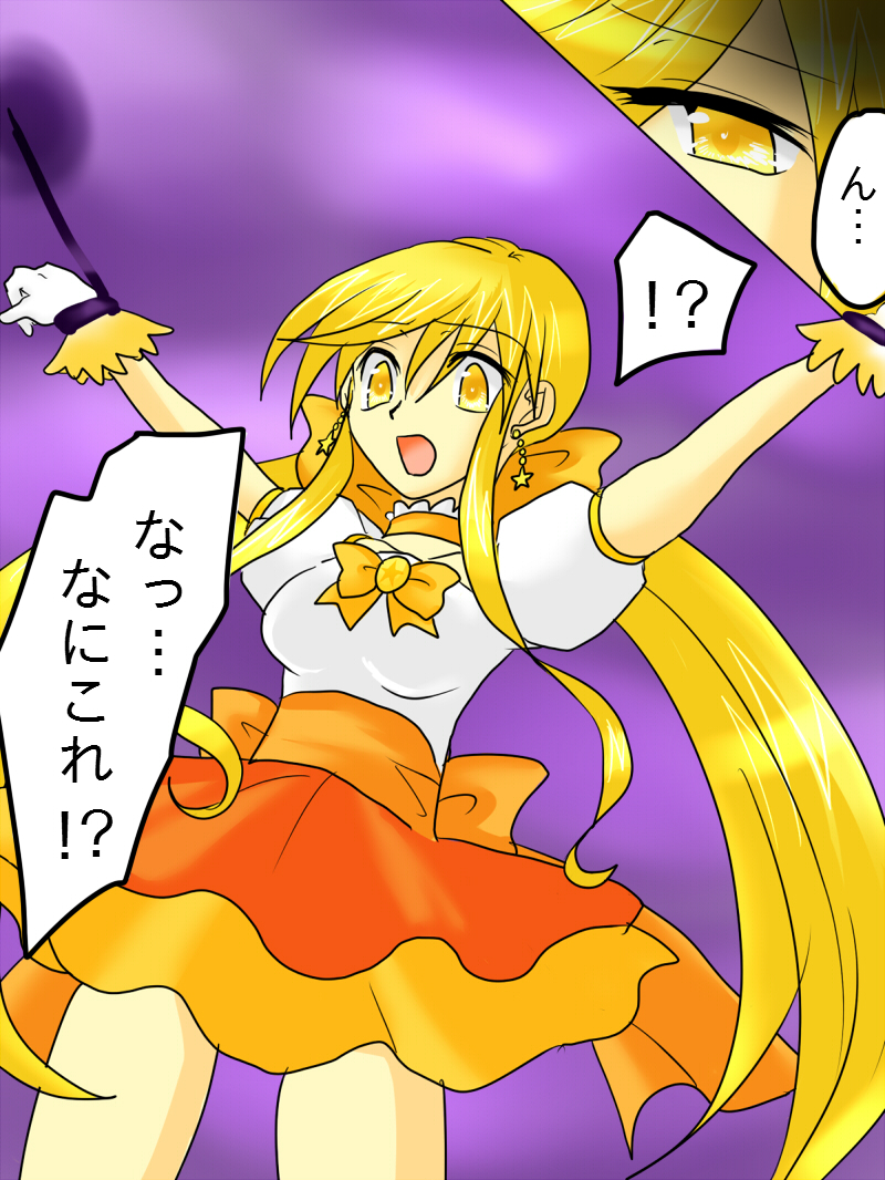 [Gohan Oomori] Henshin Heroine ga Aku ni Ochita Hi 1 page 9 full