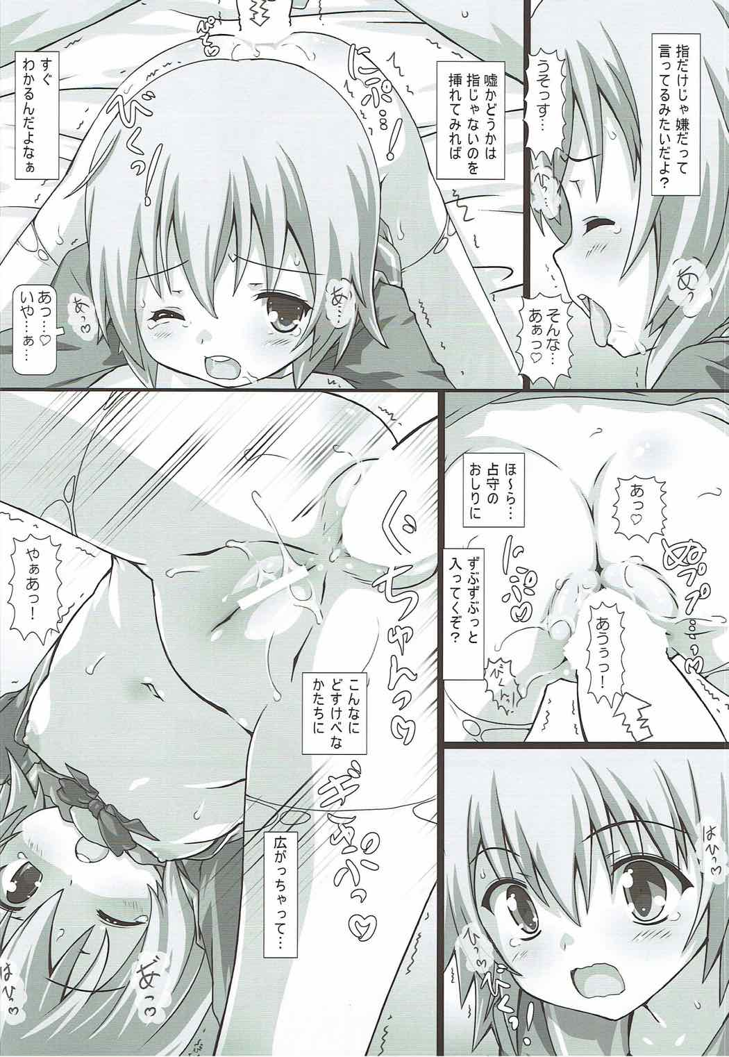 (C92) [Testa Kitchen (Testa)] Shimushu ti (Kantai Collection -KanColle-) page 15 full