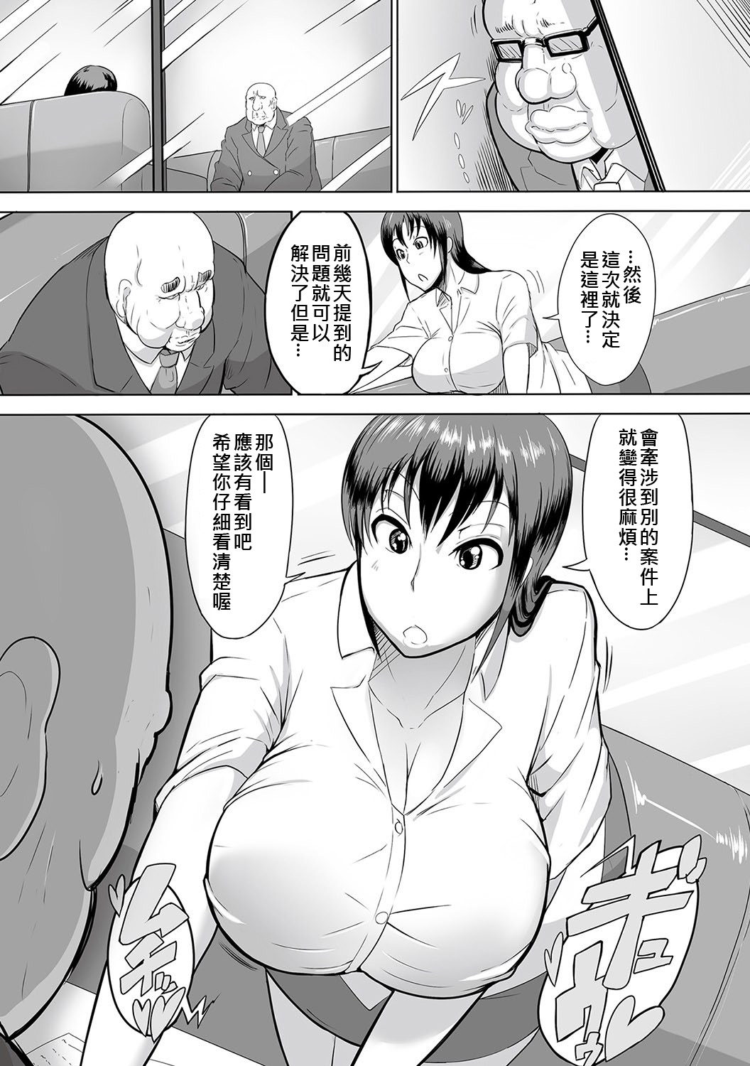 [Sasaki Tatsuya] Real Smartphone App [Chinese] [Den個人漢化] [Digital] page 27 full