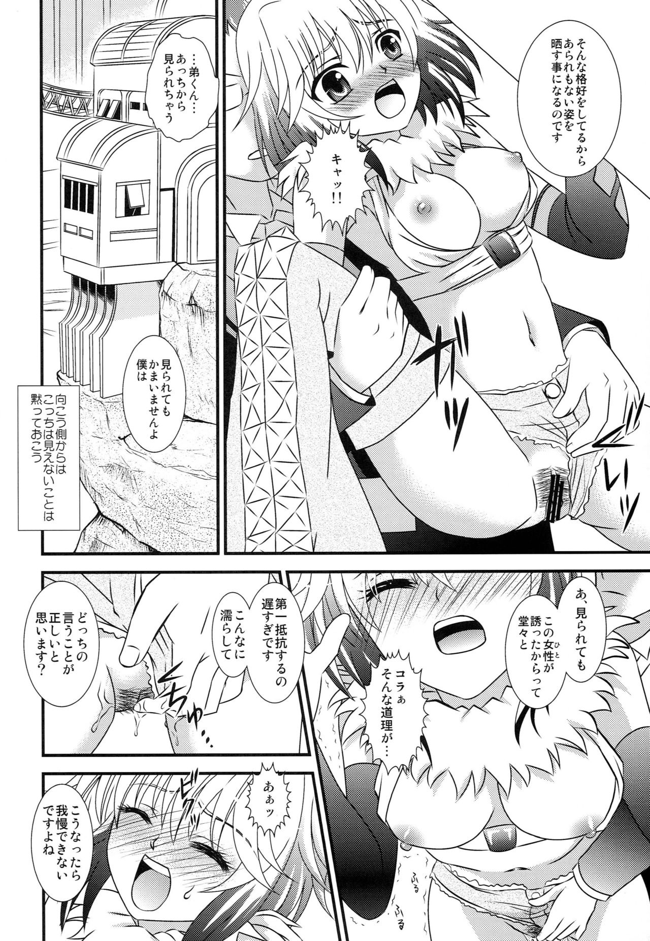 (SC50) [US (Hinase Kazusa)] Ero Sugimasu Pascal-san (Tales of Graces) page 9 full