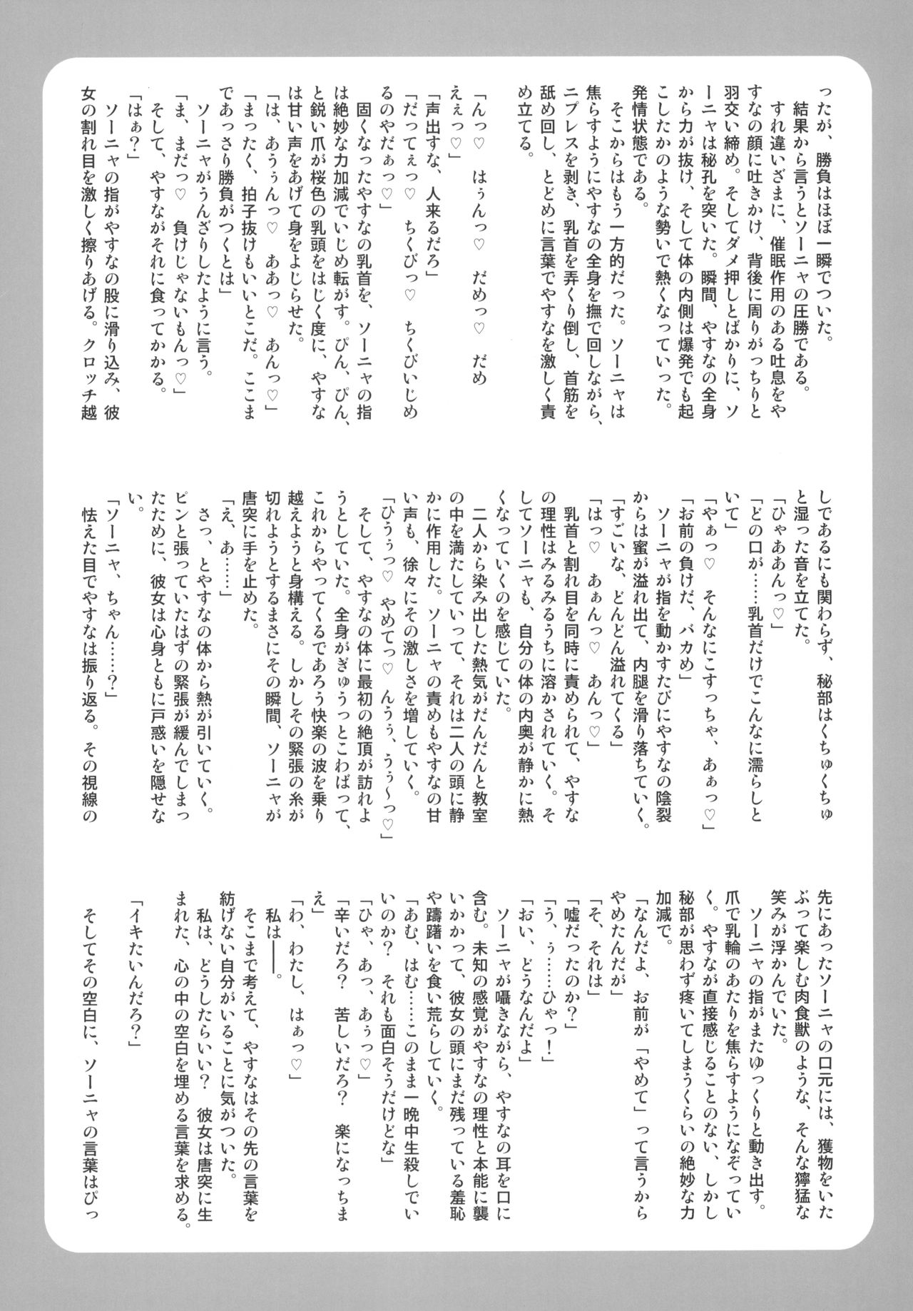 (C96) [Sumikara Sumimade (Various)] Kill Me Dosuke-Baby Super (Kill Me Baby) page 74 full
