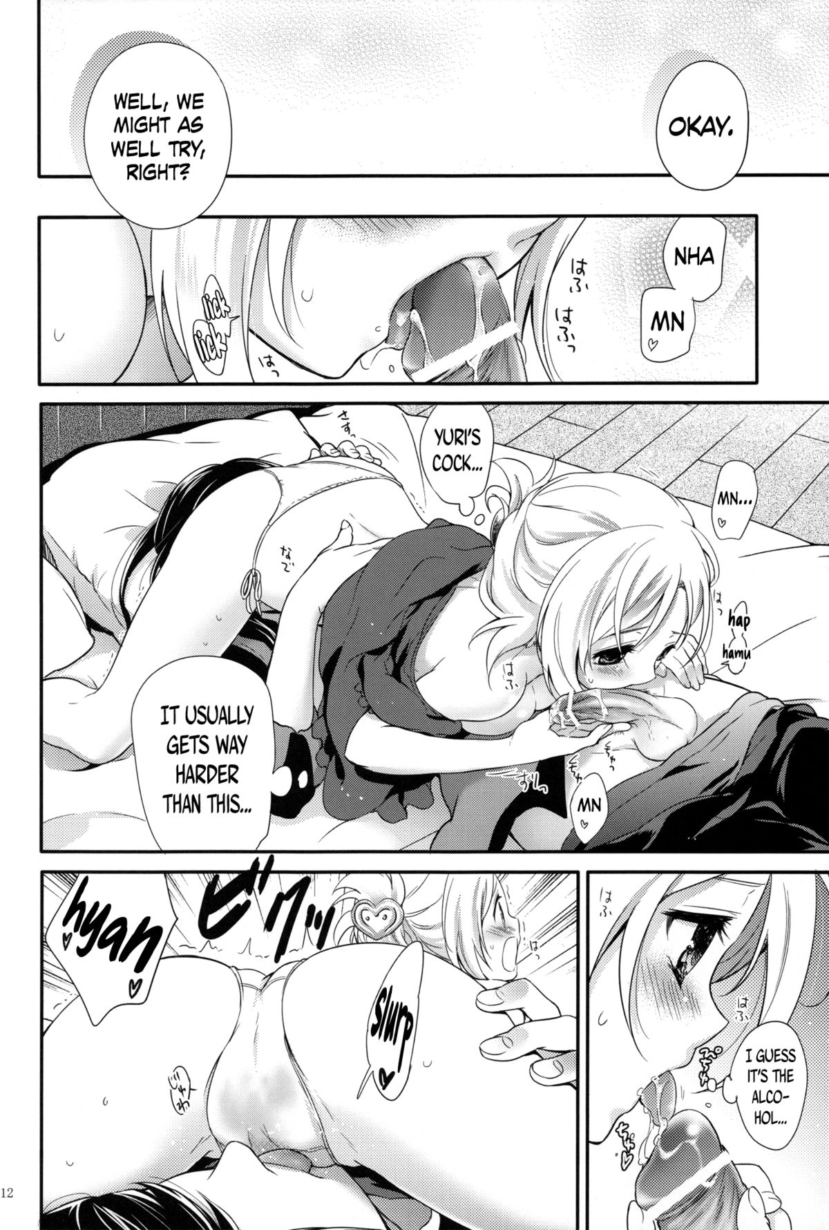 (C81) [Holiday School (Chikaya)] Love is Blind (Tales of Vesperia) [English] =TV= page 11 full