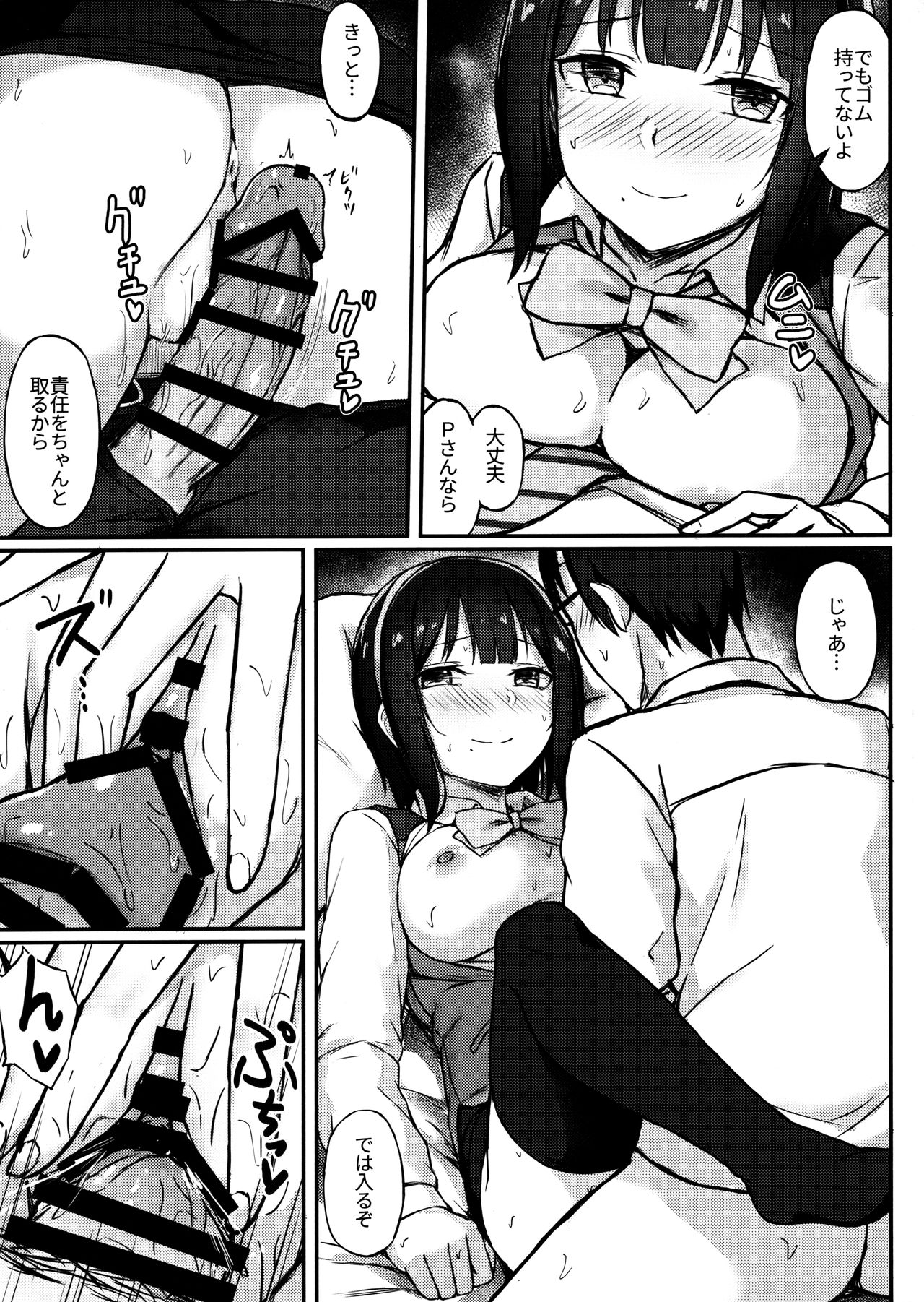 (C97) [Erimakitokage no Ana (Caigen)] Kotori-san to Nomikai... Shite kara + Omake (THE iDOLM@STER) page 16 full