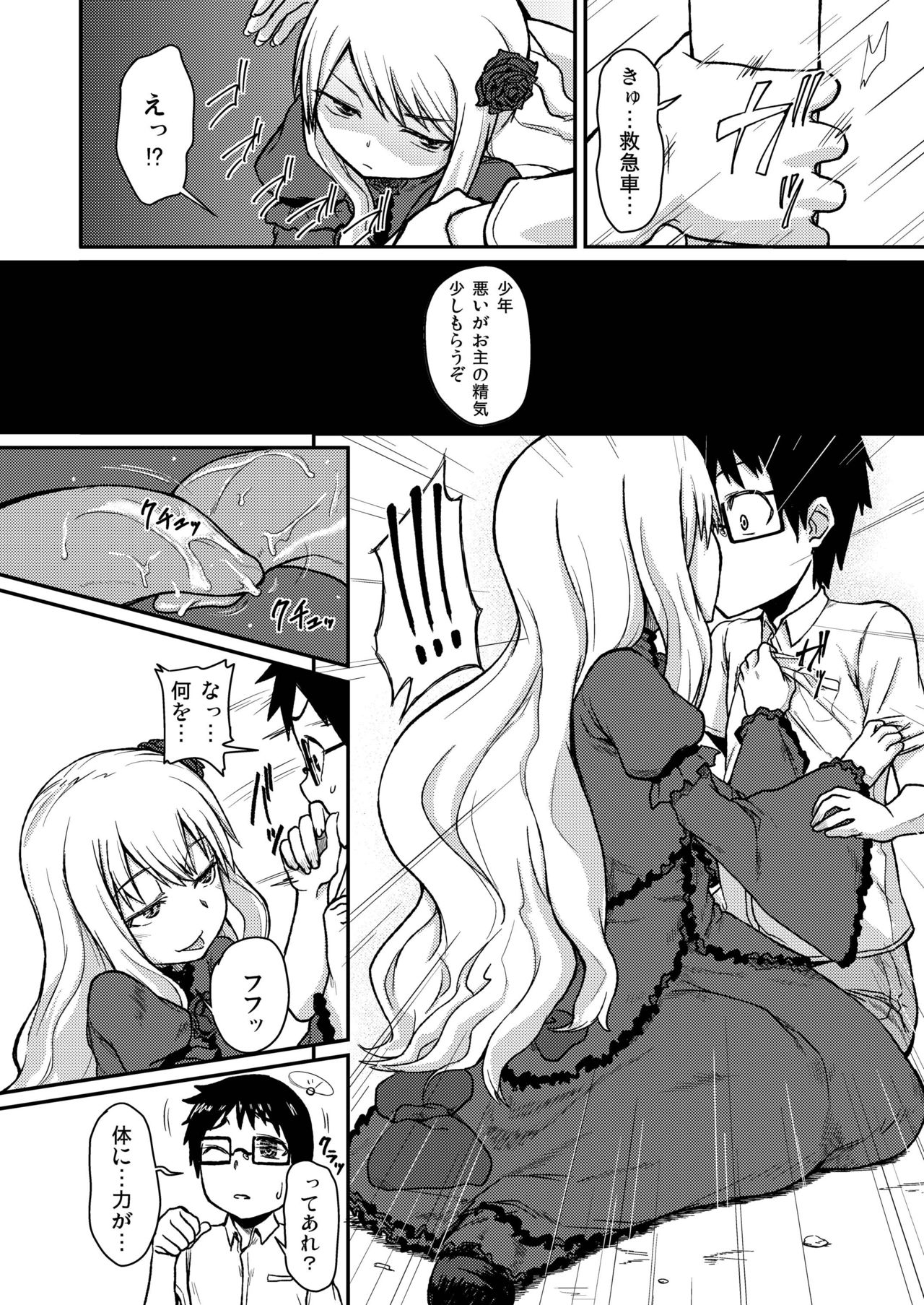 [Tsukimigusa (Mutsuki Haru)] Rose of Vampire [Digital] page 6 full