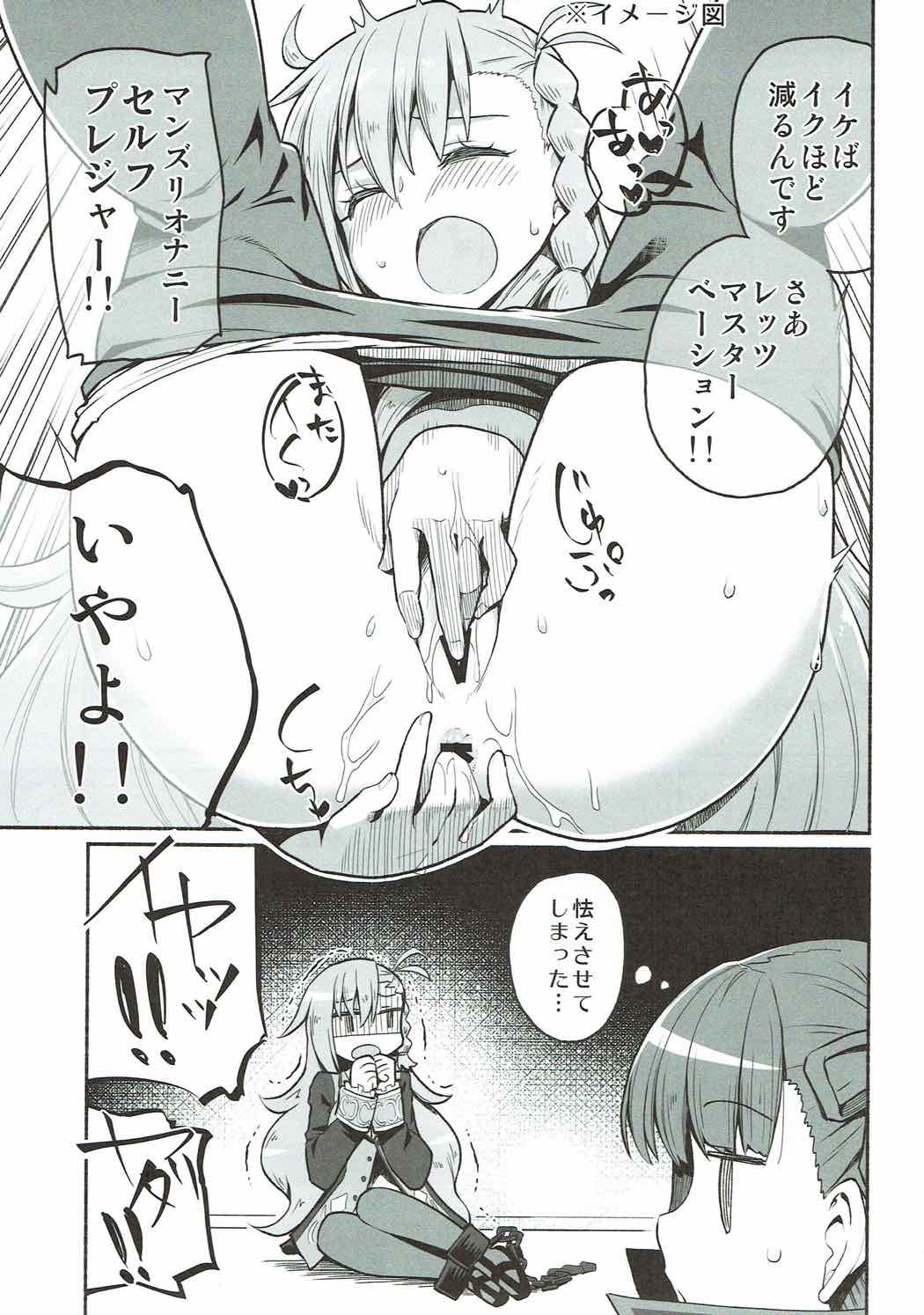 (COMIC1☆12) [Suzushirodou (Suzushiro Nazuna)] Olga Marie Animusphere no Daidasshutsu (Fate/Grand Order) page 6 full