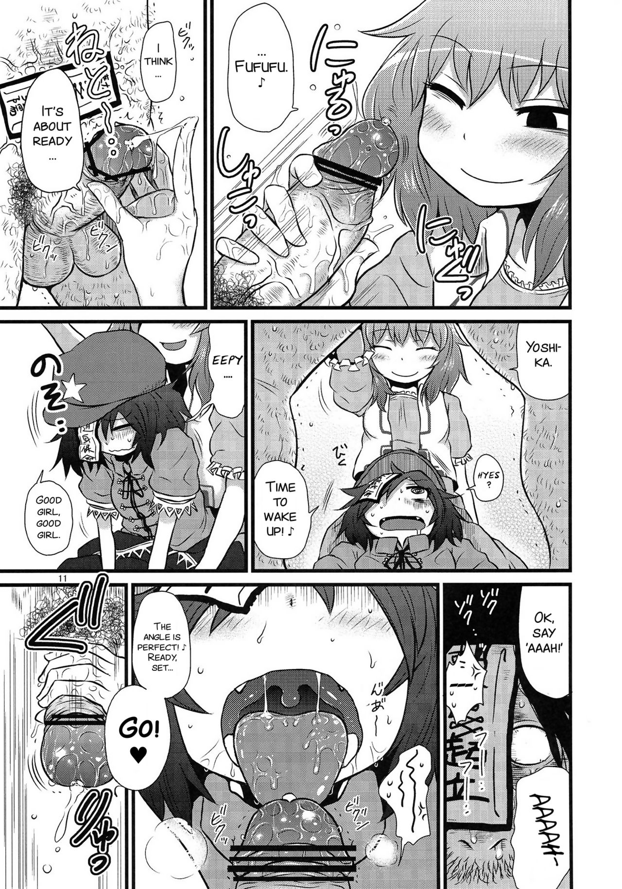 (Reitaisai 10) [Fugudoku (Katou Fuguo)] SURUDAKE Roku. (Touhou Project) [English] [SMDC] page 11 full