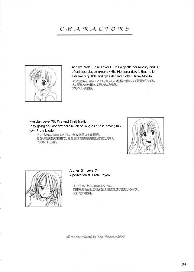(C62) [Digital Lover (Nakajima Yuka)] D.L. Action 13 (Ragnarok Online) [English] page 4 full