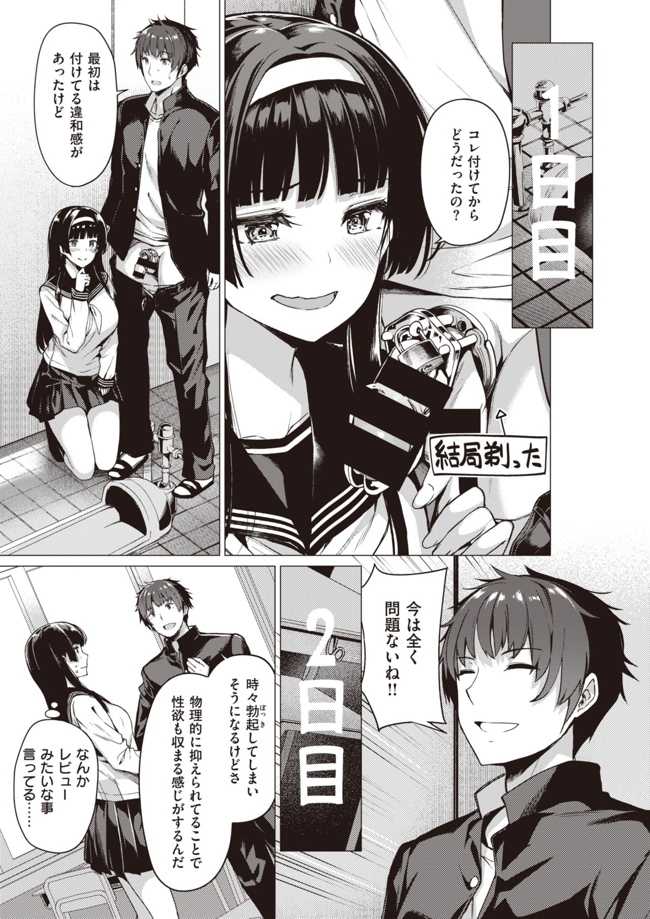 COMIC Kairakuten BEAST 2019-10 [Digital] page 24 full