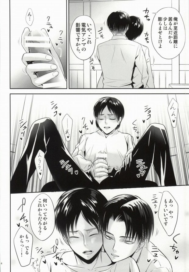 (C86) [btfly (mitchie)] 10 Dai to 30 Dai no XXX ni Tsuite (Shingeki no Kyojin) page 11 full