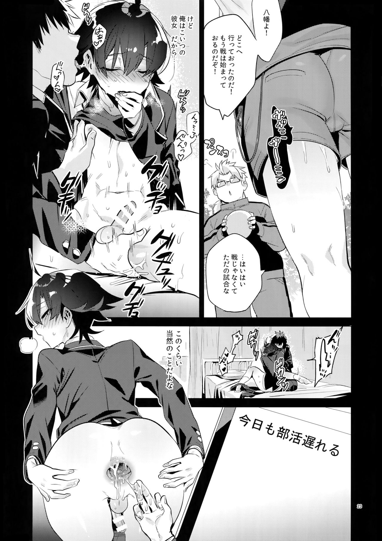 (C94) [Hamehame Service Area (Cr-R)] Hikigaya Hachiman o Saiminjutsu de Kanojo ni Shite Yaritai Houdai Suru Hon. (Yahari Ore no Seishun Love Come wa Machigatteiru.) page 22 full