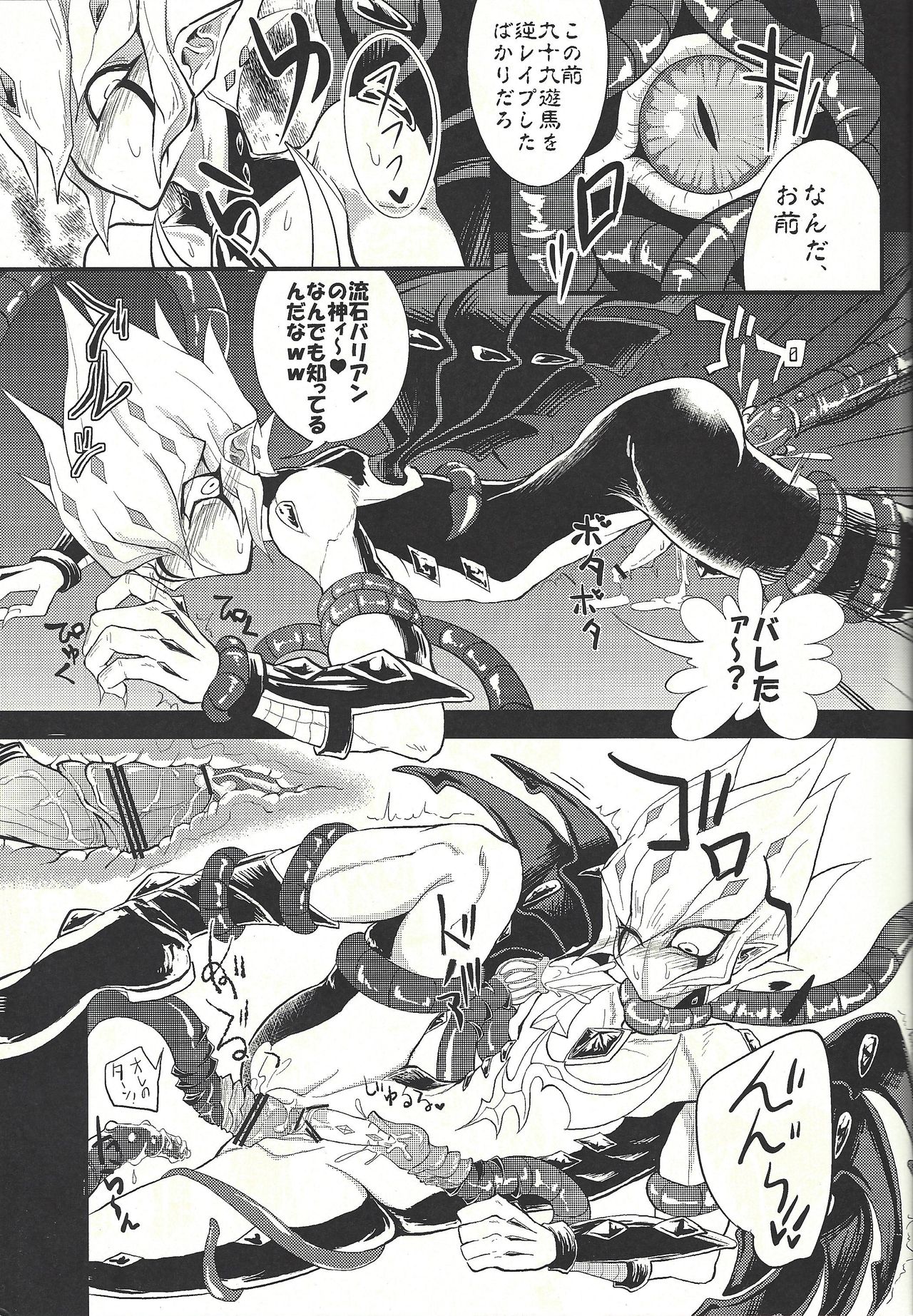 (DUEL PARTY) [Tetsuya ago ryū (Umupo, Chipuru Matsuda)] Cum tentacles (Yu-Gi-Oh! ZEXAL) page 15 full