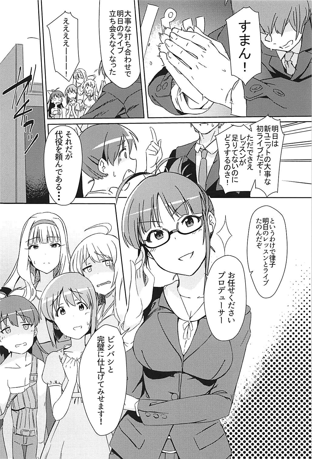 (C94) [Suimitsutou Koubou (Momo no Suidousui)] YukiChinpo Futanari Yukiho to Ritsuko ga Lesson Suru Hon (THE IDOLM@STER) page 4 full