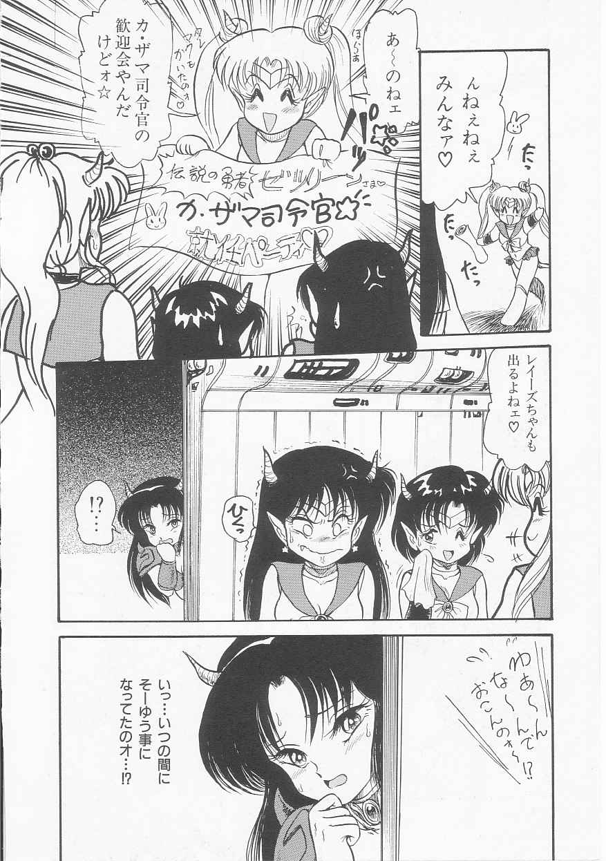 [Shin Tsuguru] Astriber 3 - Space Eroventure Kazama page 24 full