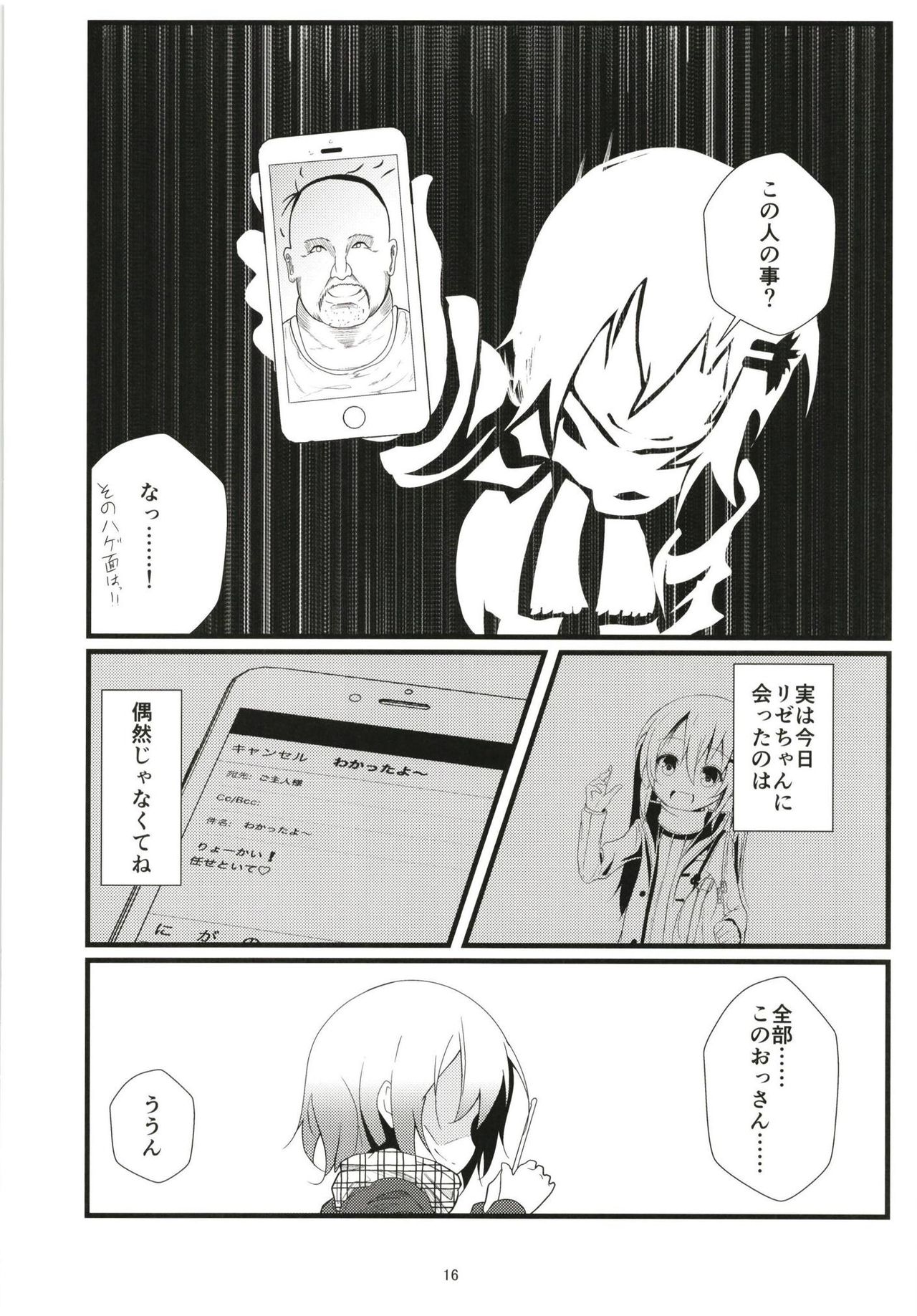 (COMIC1☆13) [namazu-no-ikesu (Namazu)] Bitch JK-fuu Kokoa-kun no Okusuri Bon (Gochuumon wa Usagi desu ka?) page 15 full