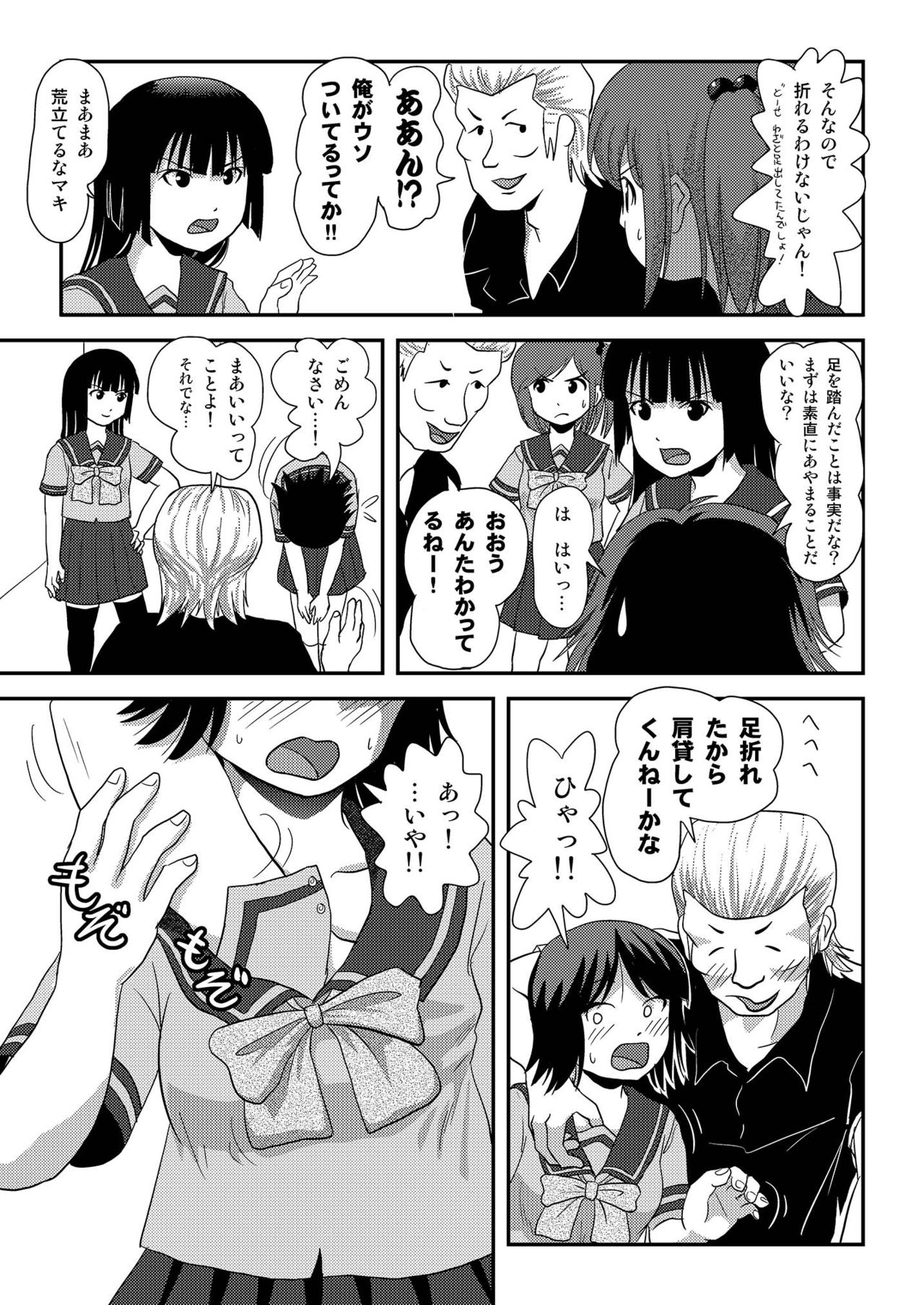 [Chimee House (Takapi)] Sakura Kotaka no Roshutsubiyori 6 [Digital] page 7 full