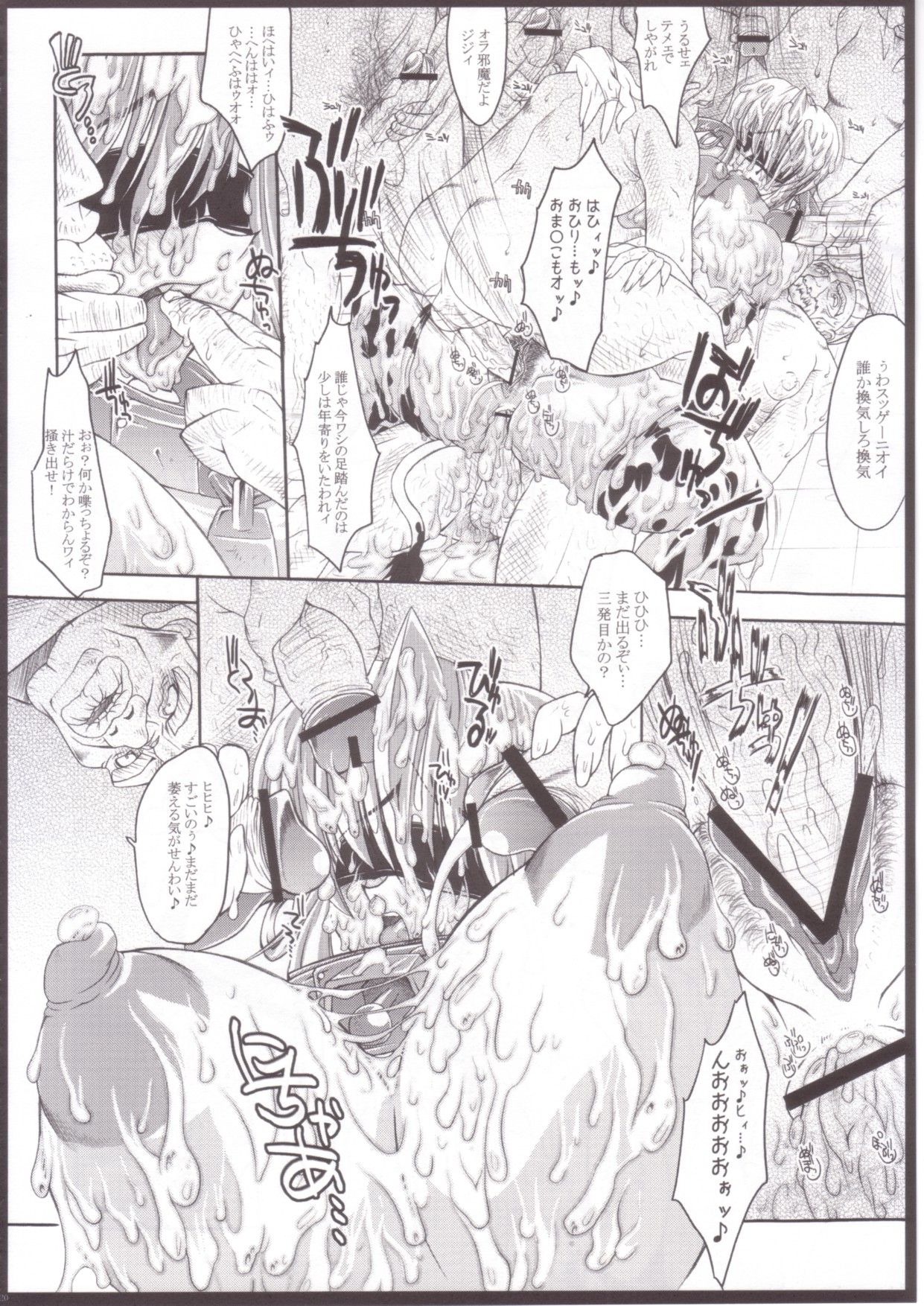 [ERECT TOUCH (Erect Sawaru)] SCG Samen Cow Girl page 21 full