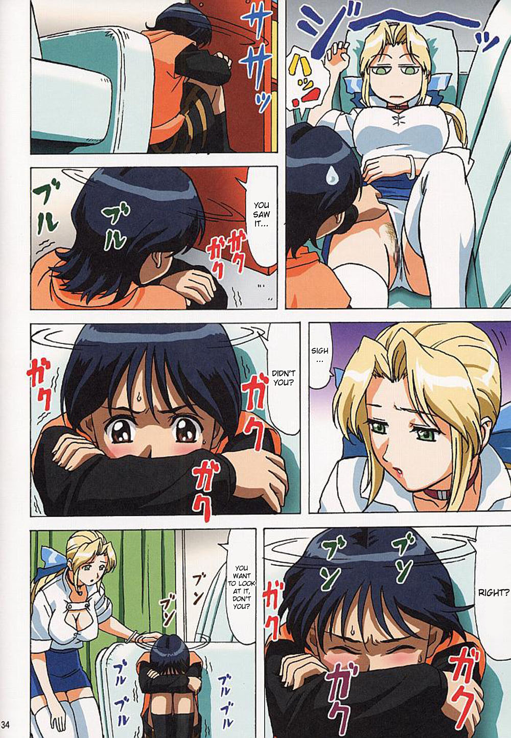 [Ohkura Bekkan (Ohkura Kazuya)] White Jam (Dead or Alive) [English] page 6 full