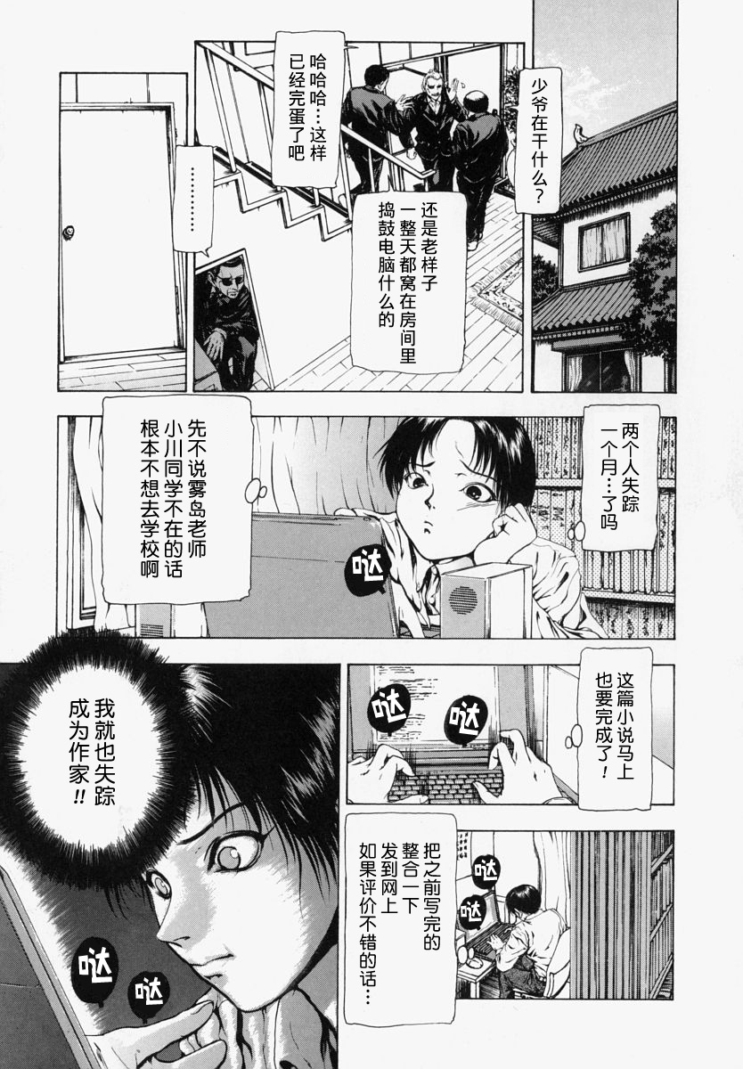 [Fuyunaga] Sekai no Donzoko de Ai o Sakebenai [Chinese] [不咕鸟汉化组] page 21 full