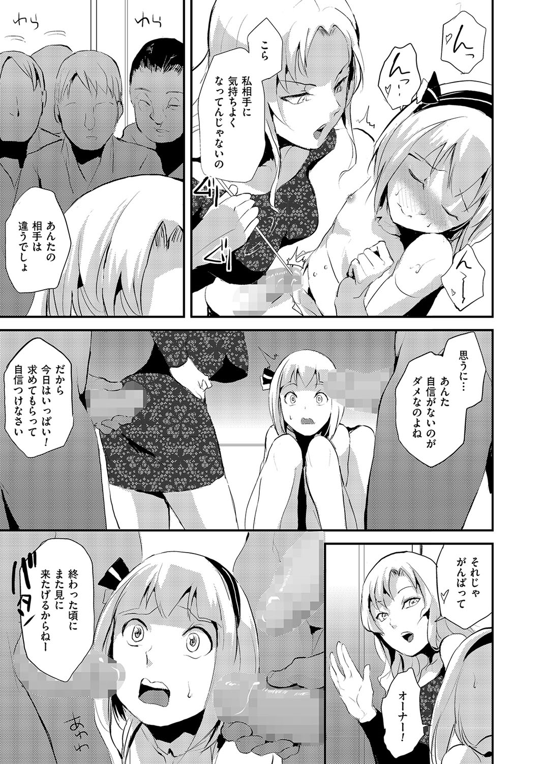 [Anthology] Kyawatama 1ST Zettai Fukujuu Otokonoko. [Digital] page 16 full