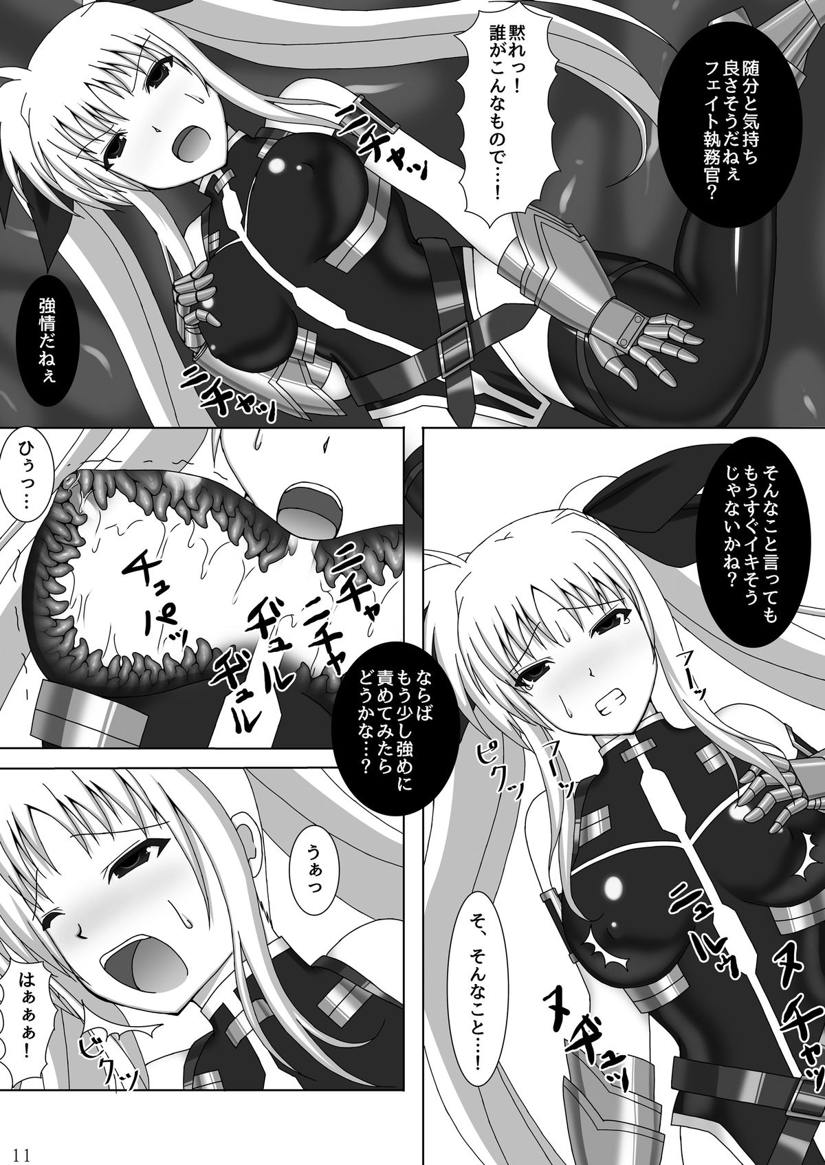 [Misty Wind (Kirishima Fuuki)] Toraware no Shitsumukan (Mahou Shoujo Lyrical Nanoha) [Digital] page 12 full