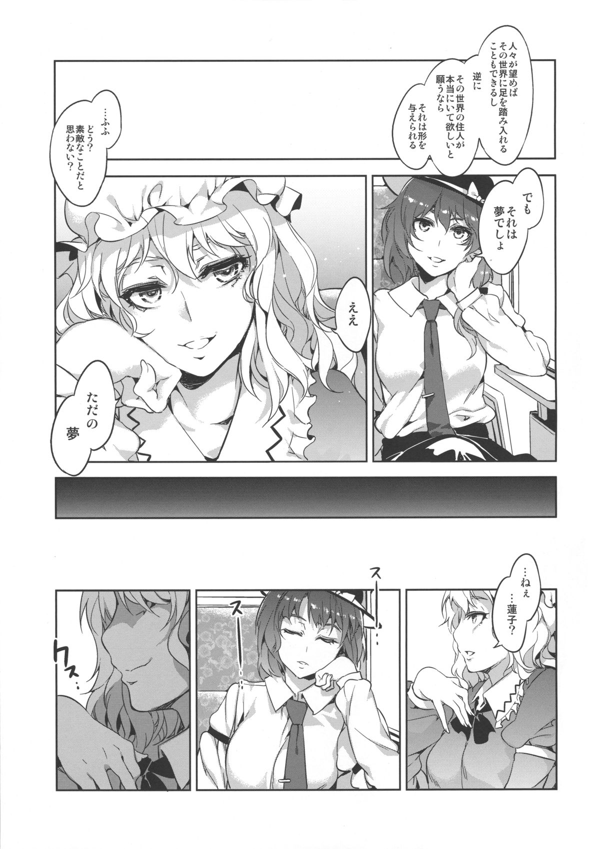 (Reitaisai 10) [Alice no Takarabako (Mizuryu Kei)] Touhou Gensou Houkai Ryou (Touhou Project) page 34 full