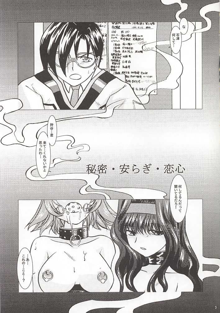 [Purin House] GPX Ge-Purin X (Gunparade March) page 2 full